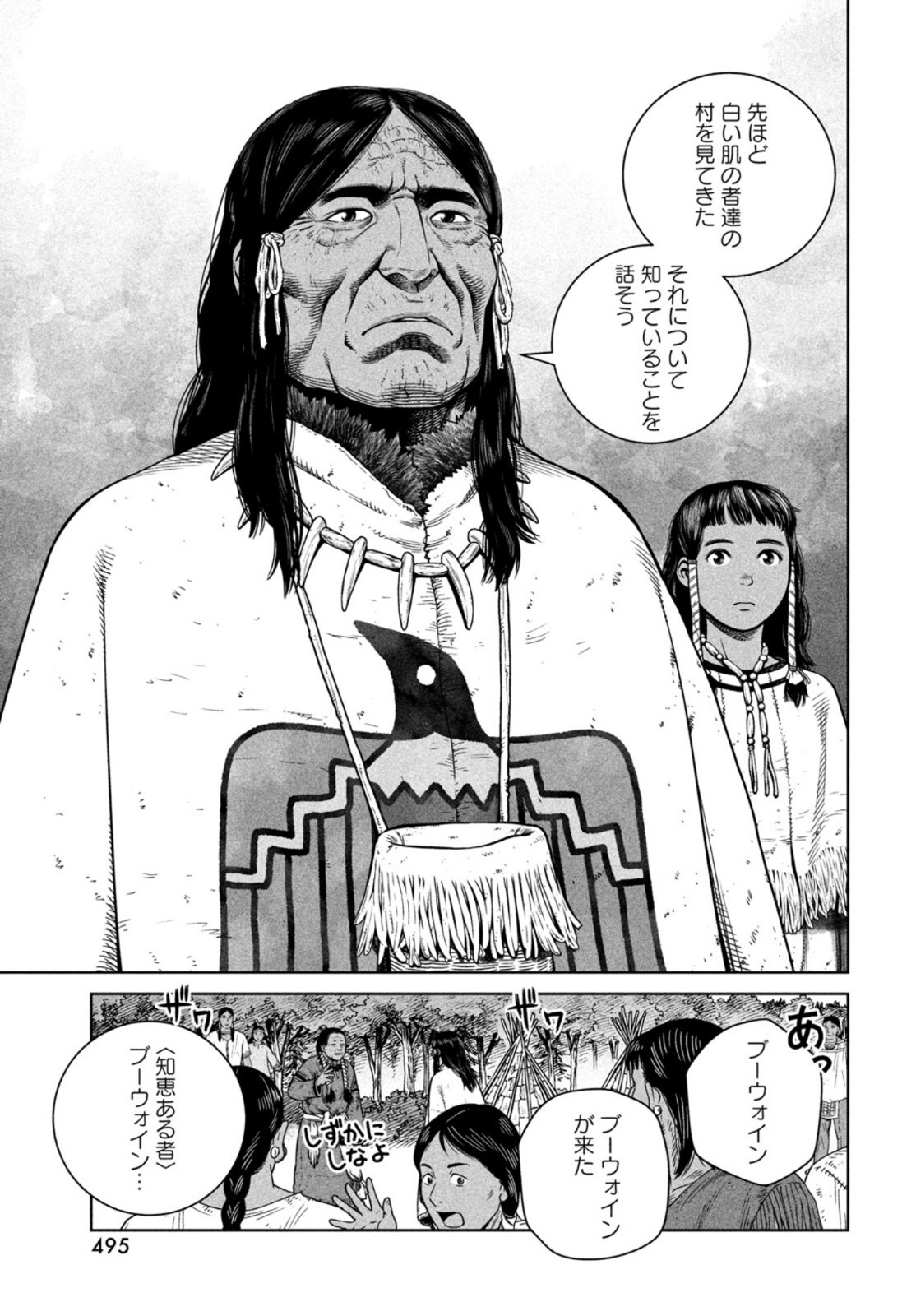 ヴィンランド・サガ 第183話 - Page 15