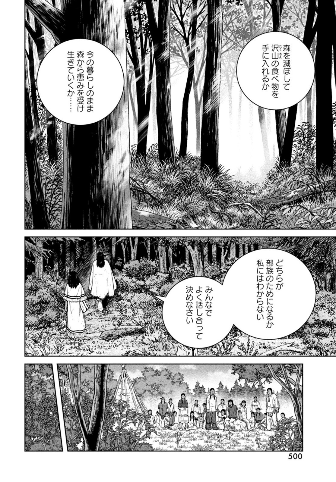 ヴィンランド・サガ 第183話 - Page 20