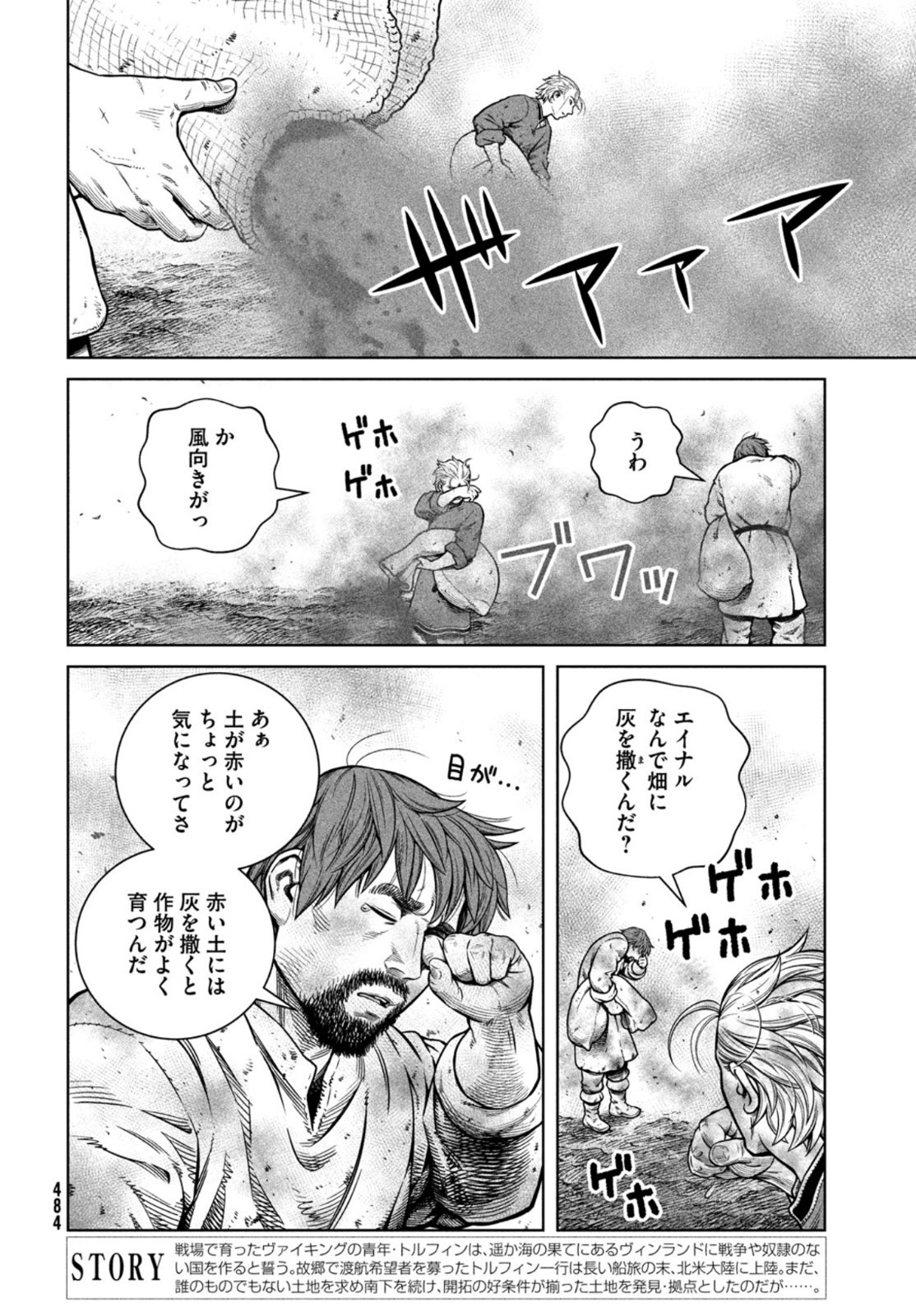 ヴィンランド・サガ 第183話 - Page 4