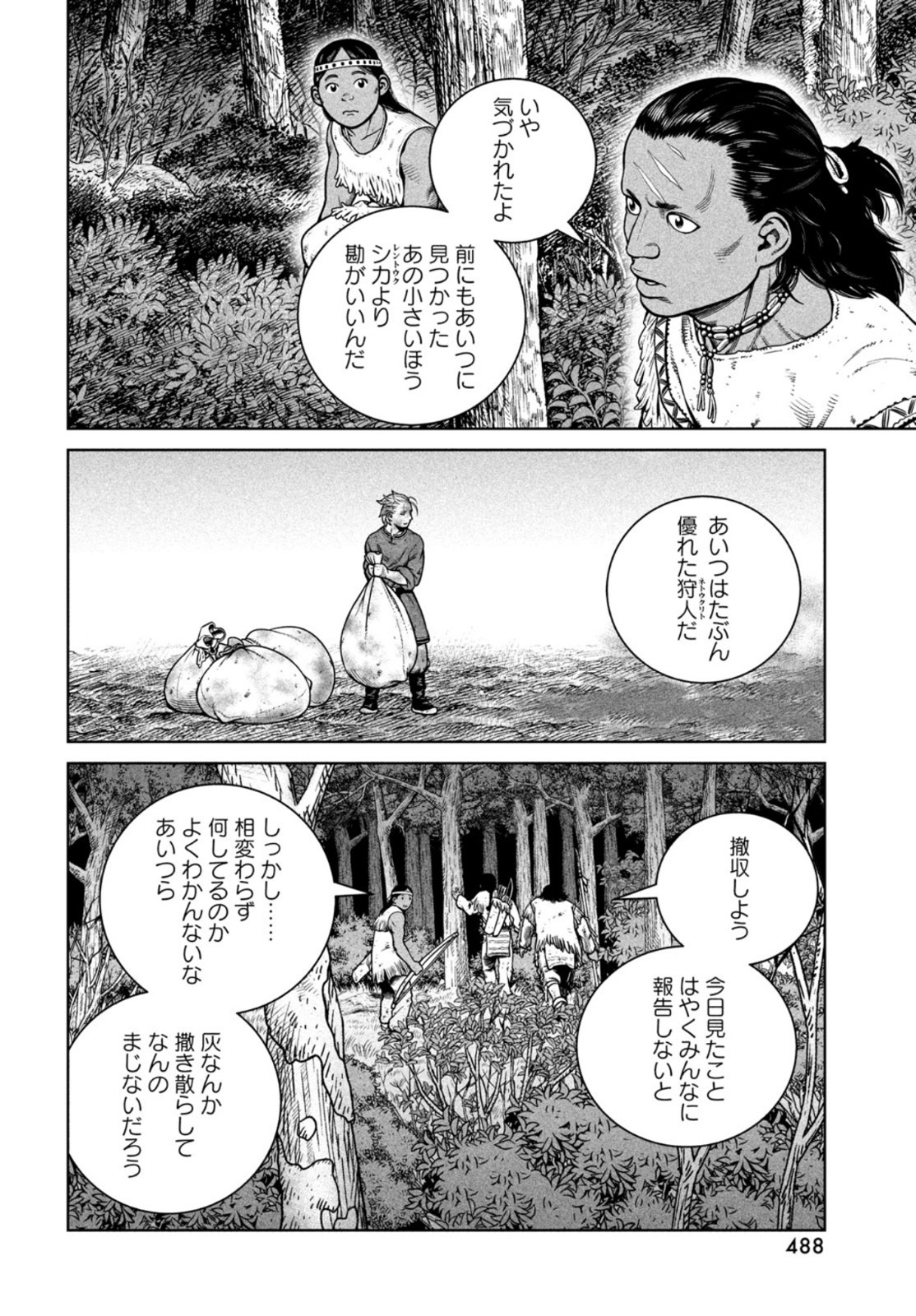 ヴィンランド・サガ 第183話 - Page 8