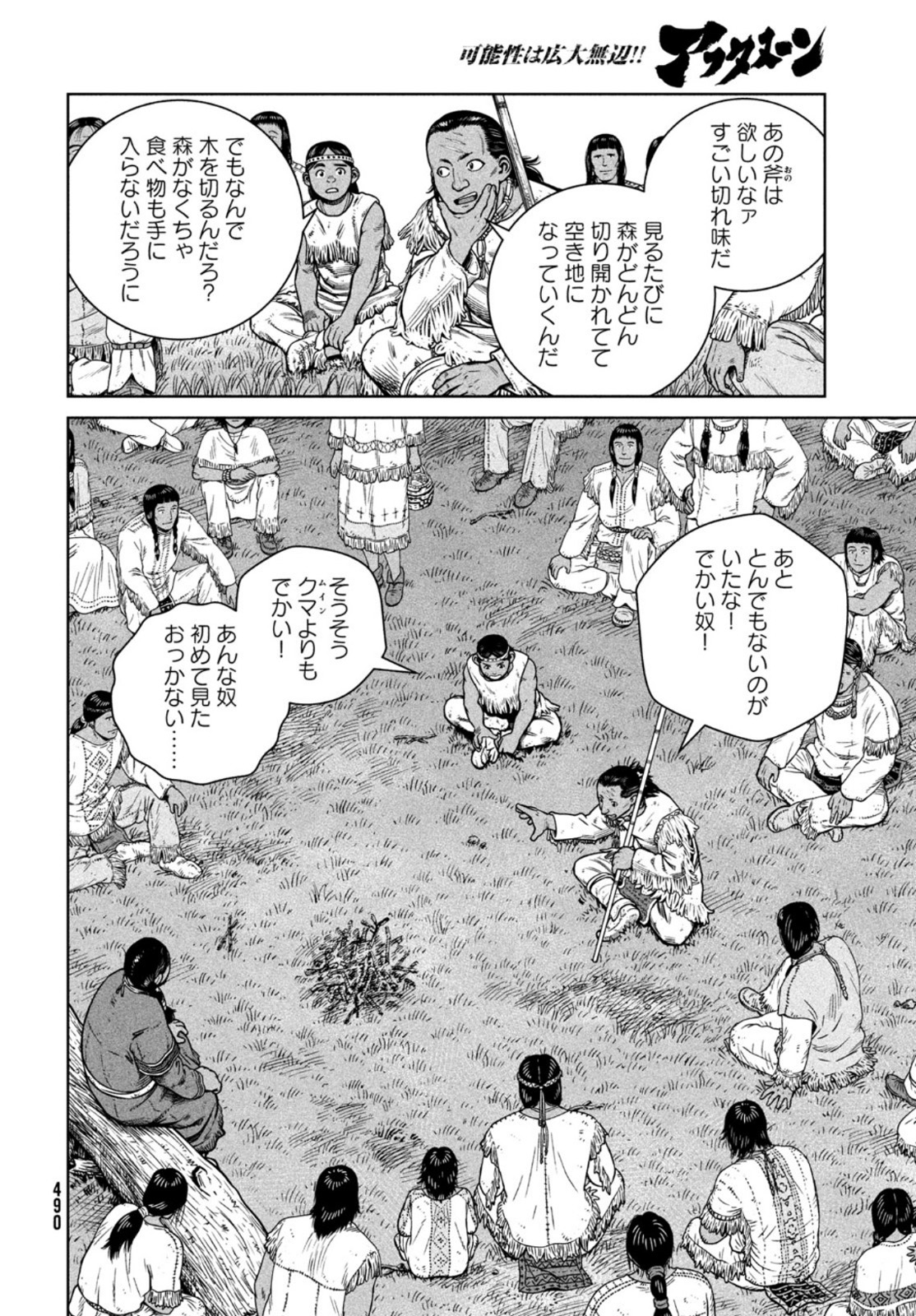 ヴィンランド・サガ 第183話 - Page 10