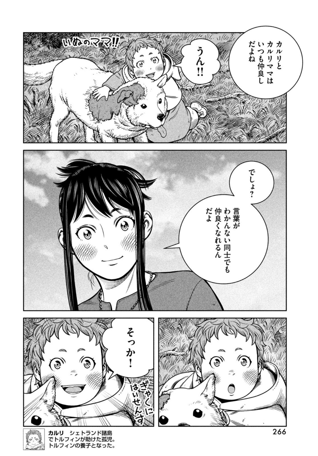 ヴィンランド・サガ 第184話 - Page 11