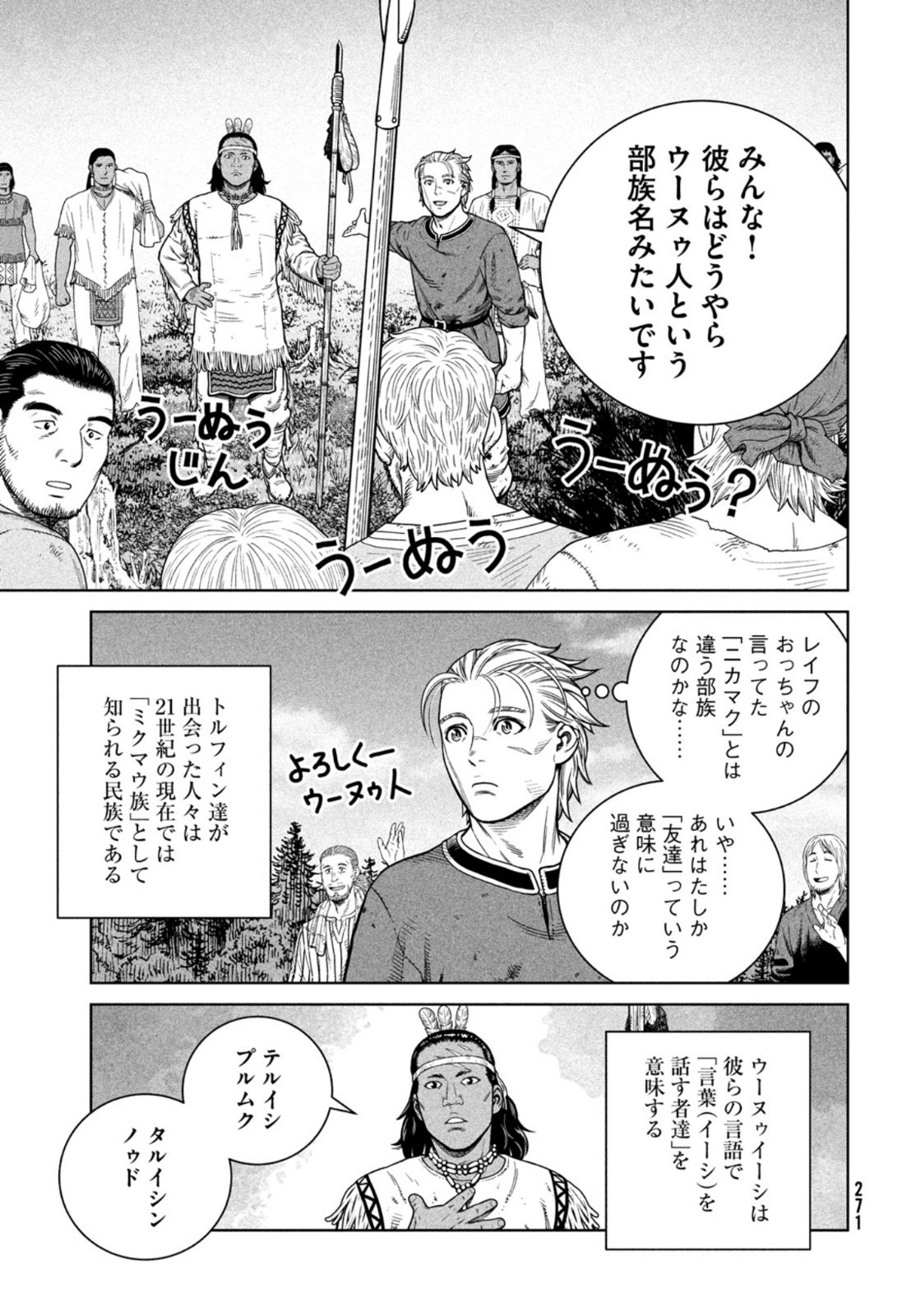 ヴィンランド・サガ 第184話 - Page 16