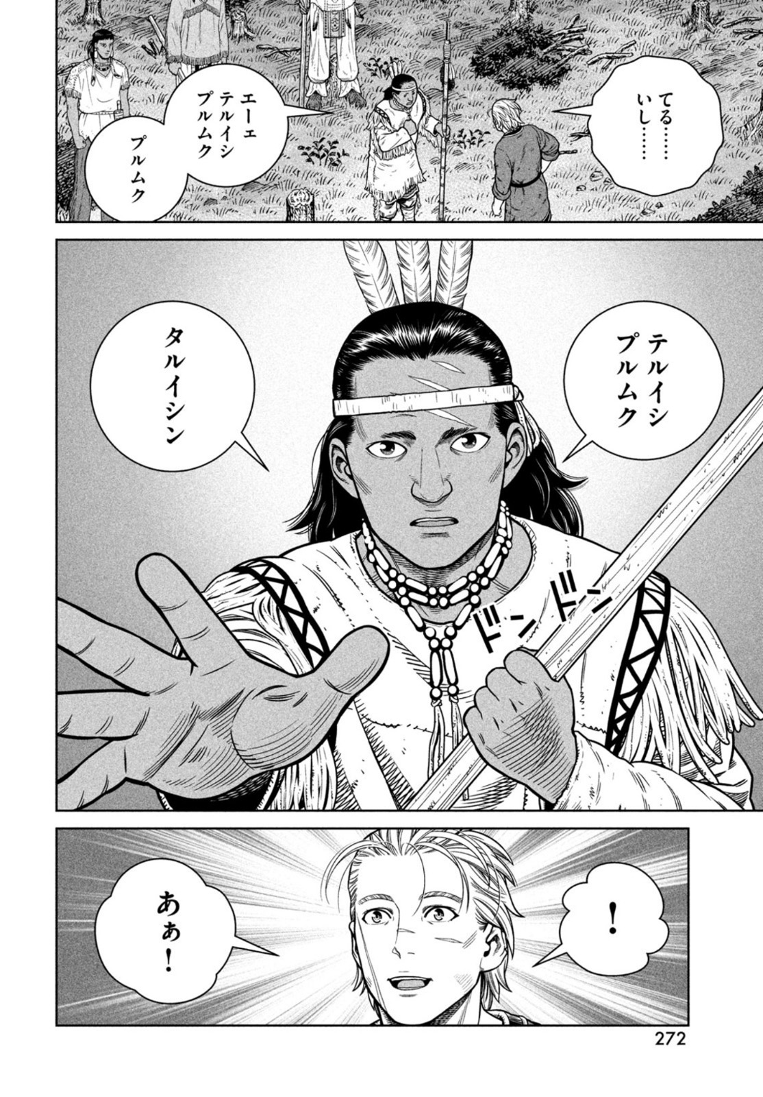 ヴィンランド・サガ 第184話 - Page 17