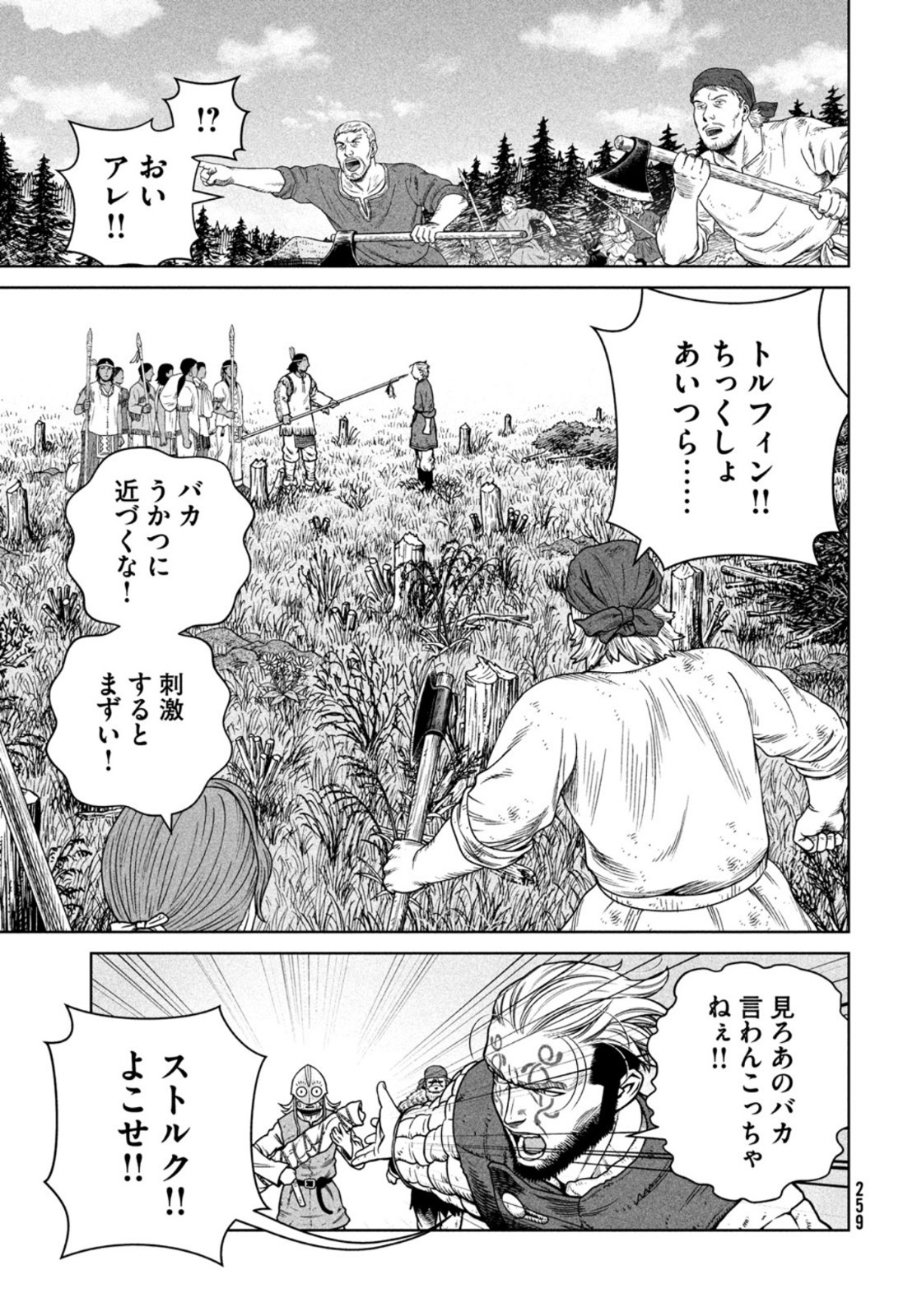 ヴィンランド・サガ 第184話 - Page 4