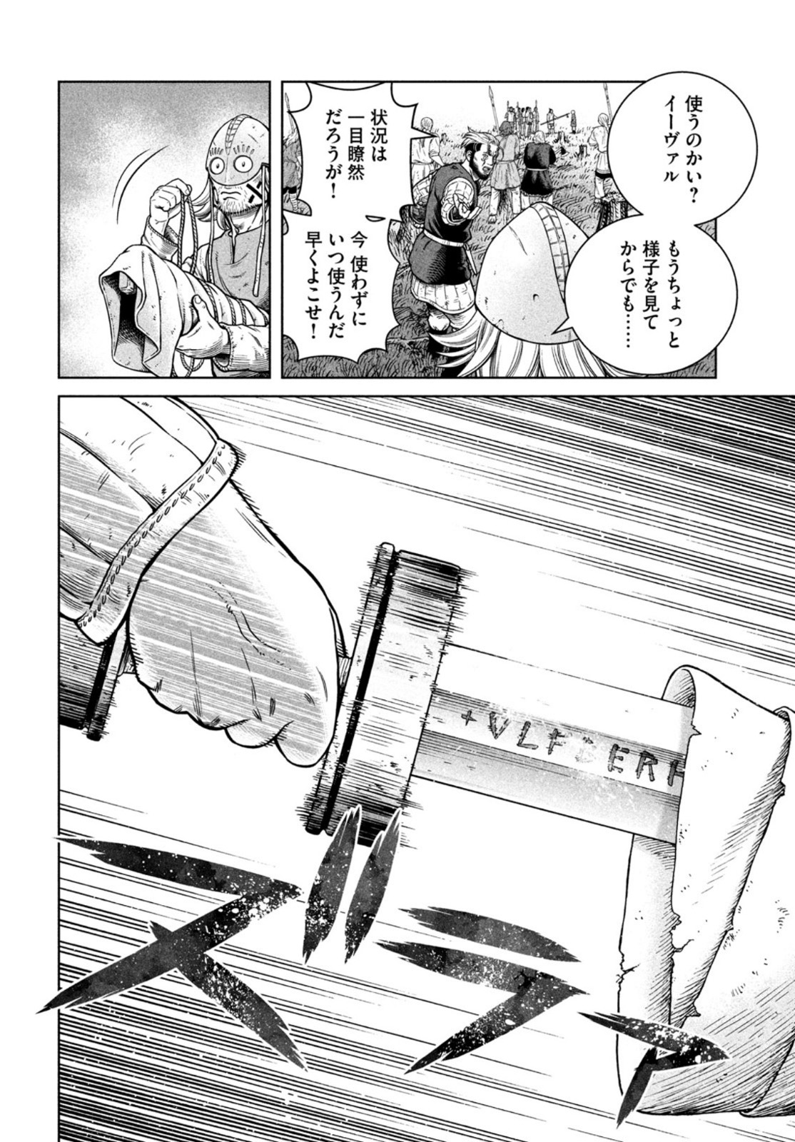 ヴィンランド・サガ 第184話 - Page 5