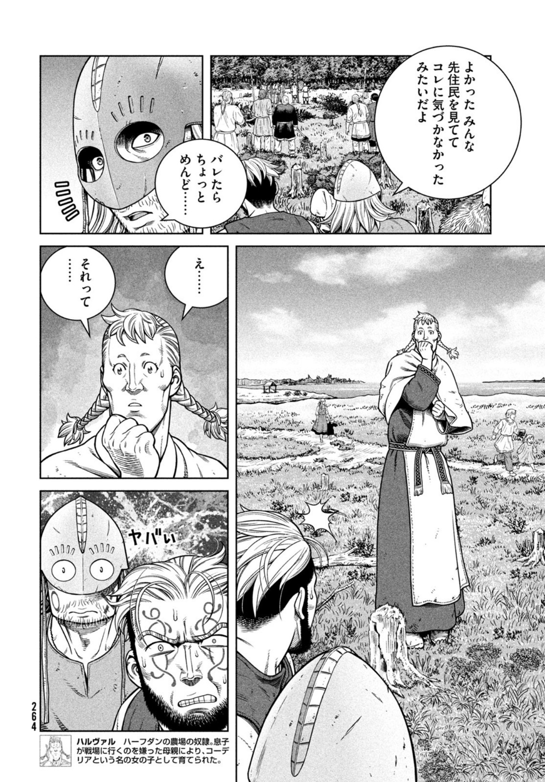 ヴィンランド・サガ 第184話 - Page 9