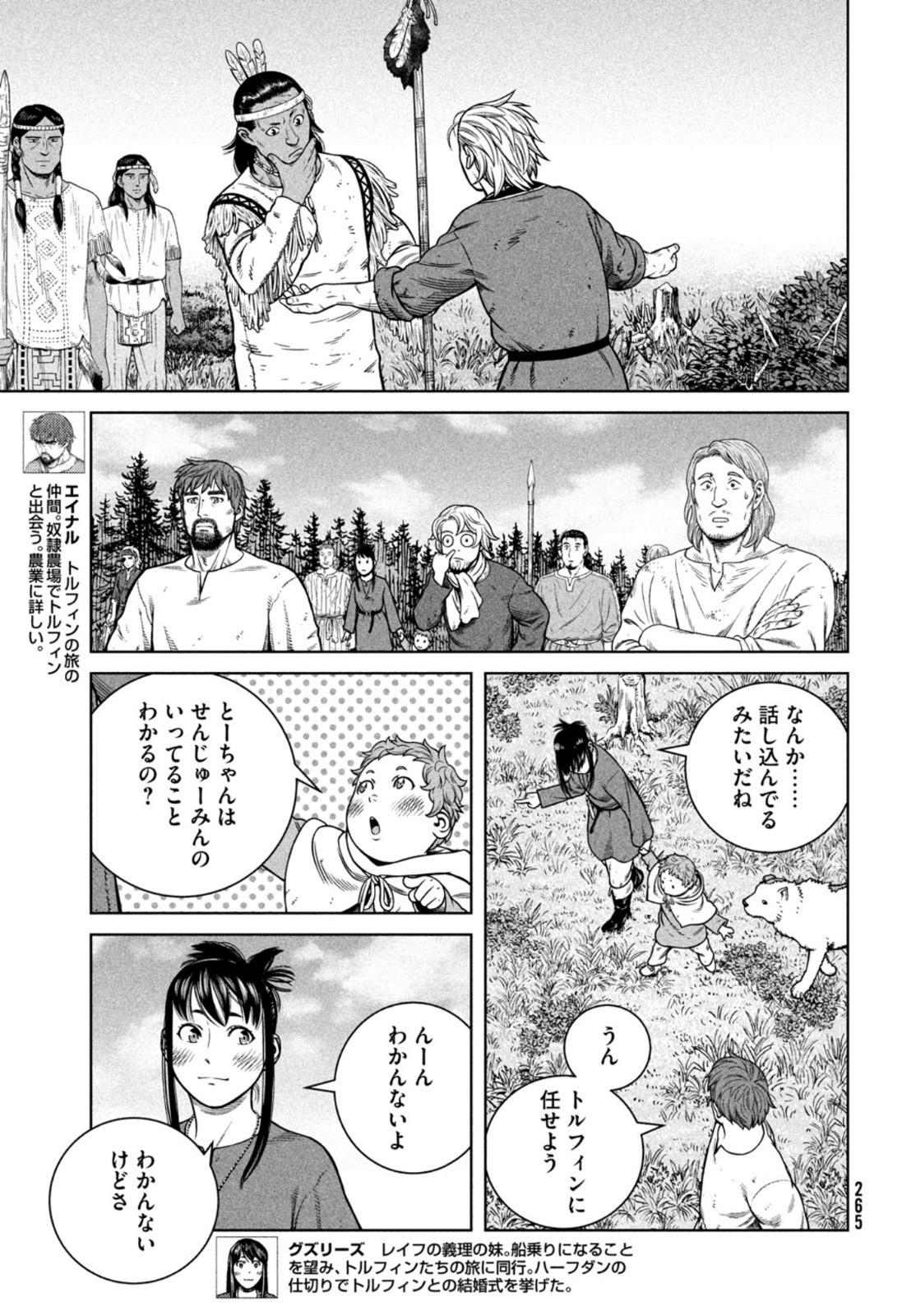 ヴィンランド・サガ 第184話 - Page 10