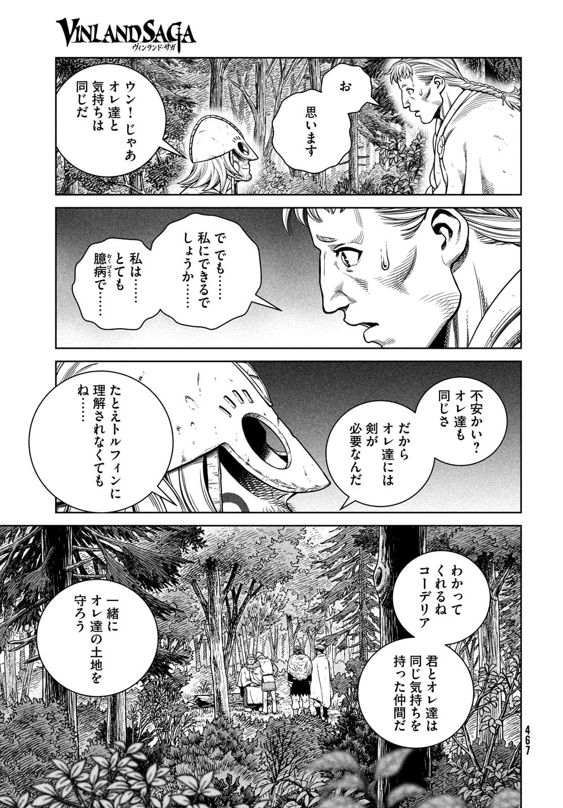 ヴィンランド・サガ 第186話 - Page 15