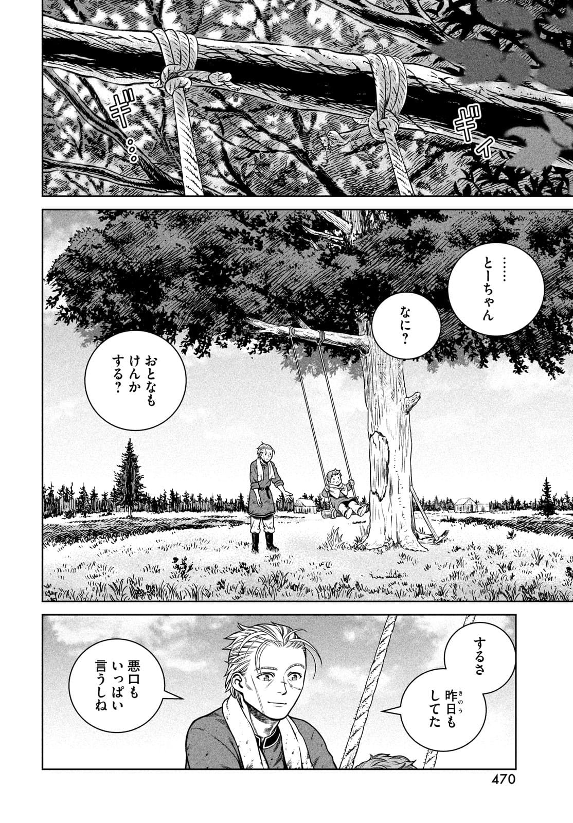 ヴィンランド・サガ 第186話 - Page 18