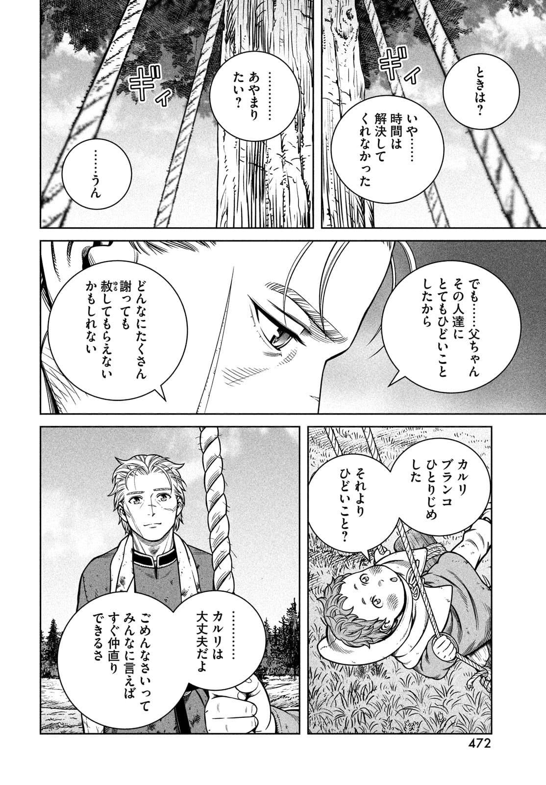 ヴィンランド・サガ 第186話 - Page 20