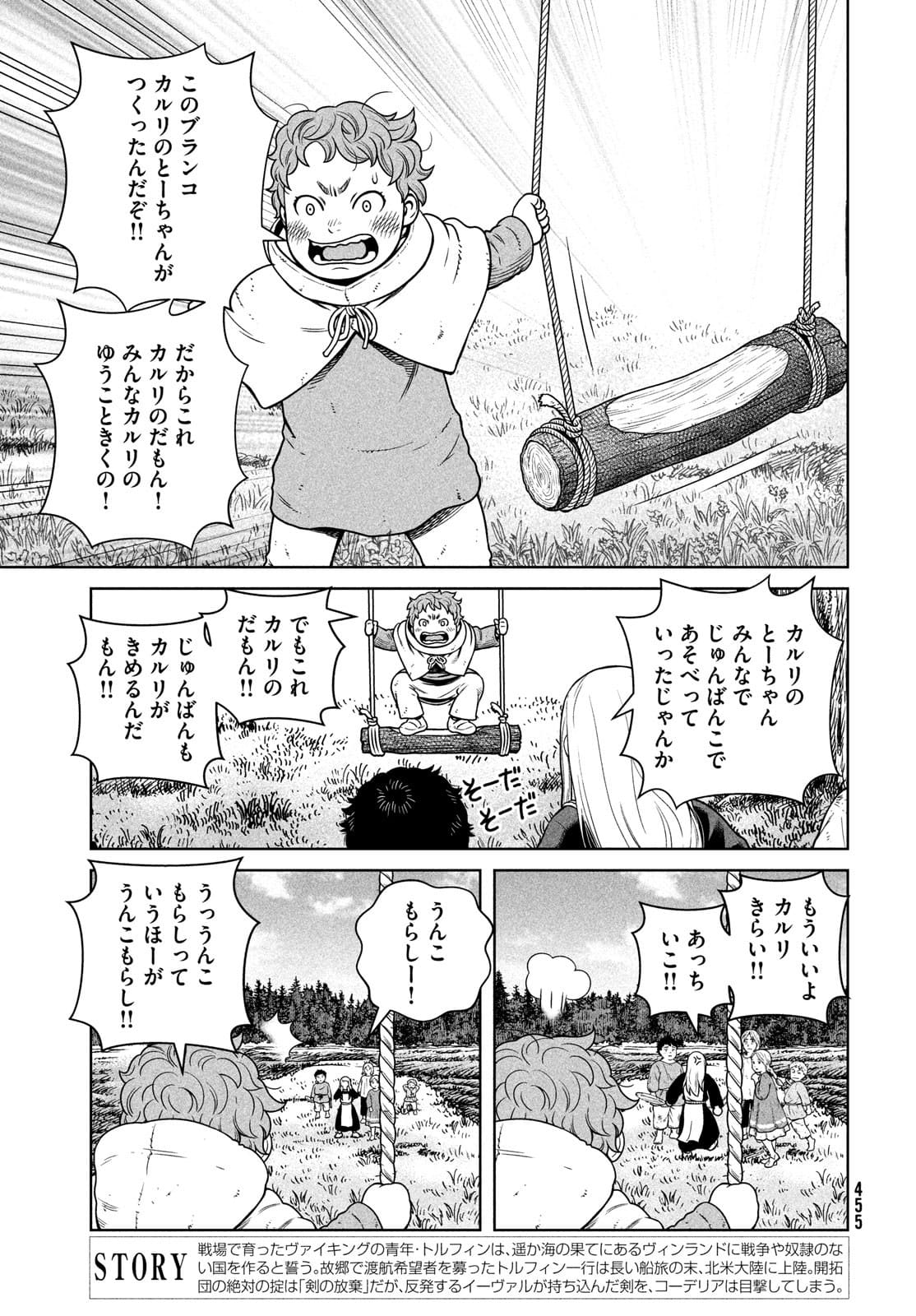 ヴィンランド・サガ 第186話 - Page 3