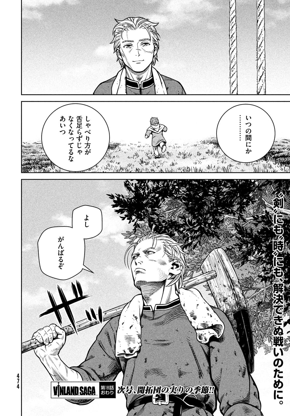 ヴィンランド・サガ 第186話 - Page 22