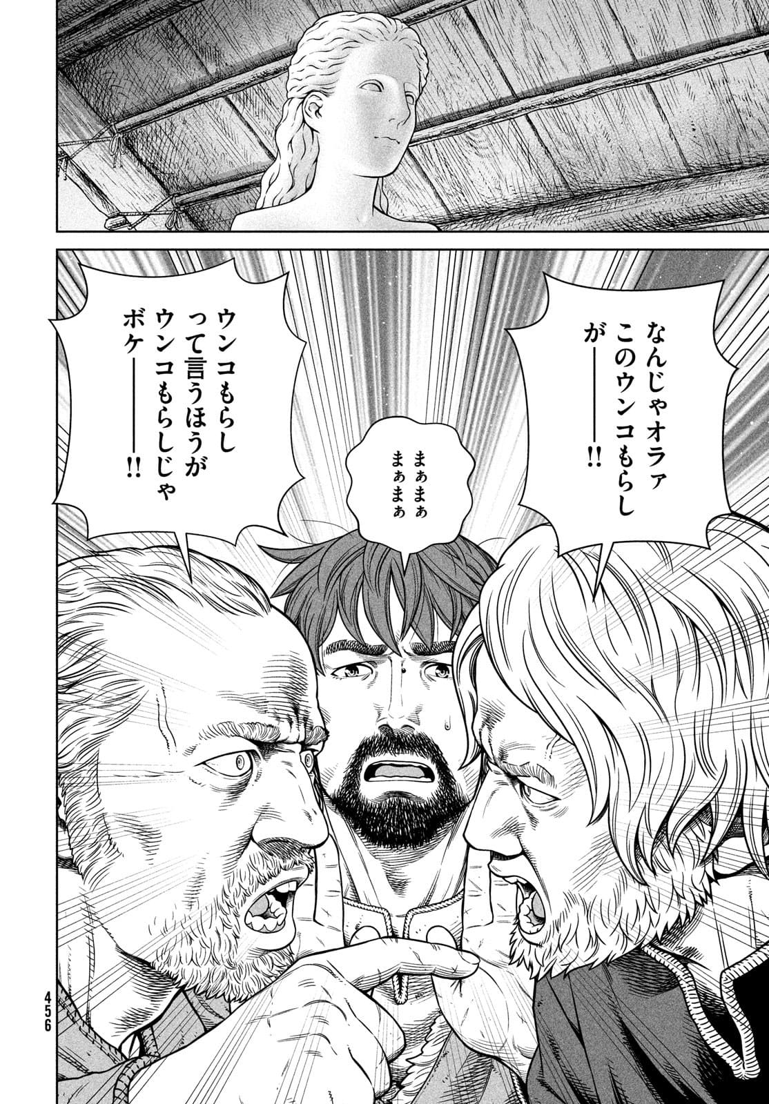 ヴィンランド・サガ 第186話 - Page 4