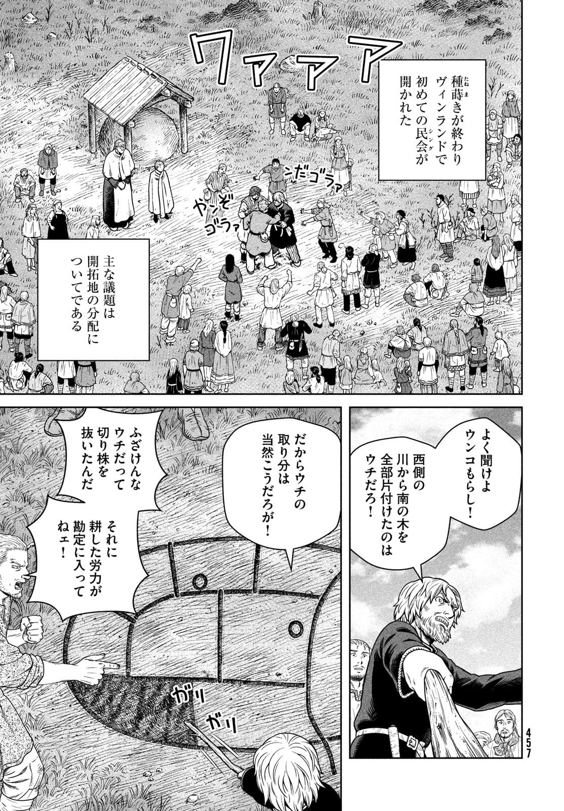 ヴィンランド・サガ 第186話 - Page 5