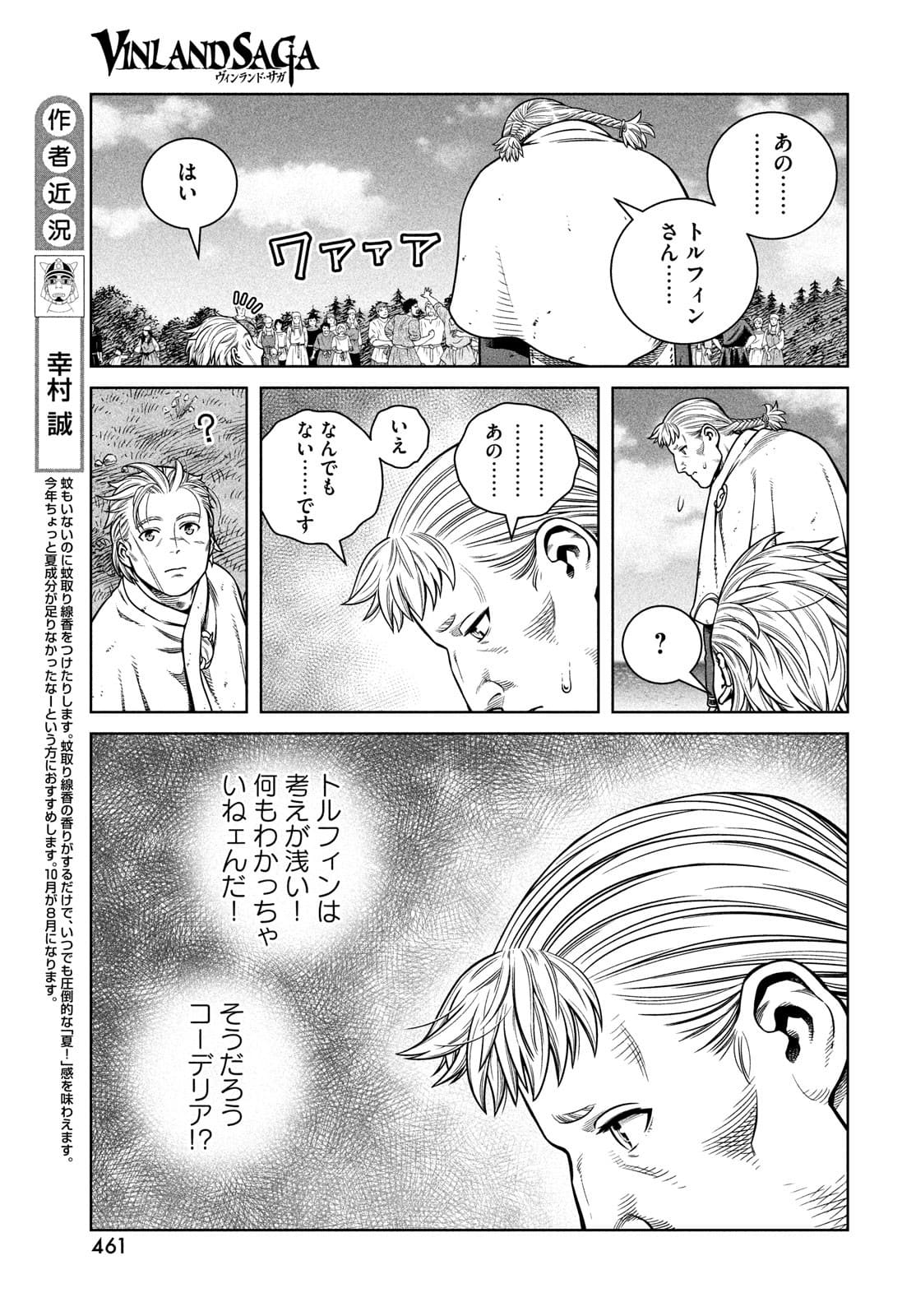 ヴィンランド・サガ 第186話 - Page 9