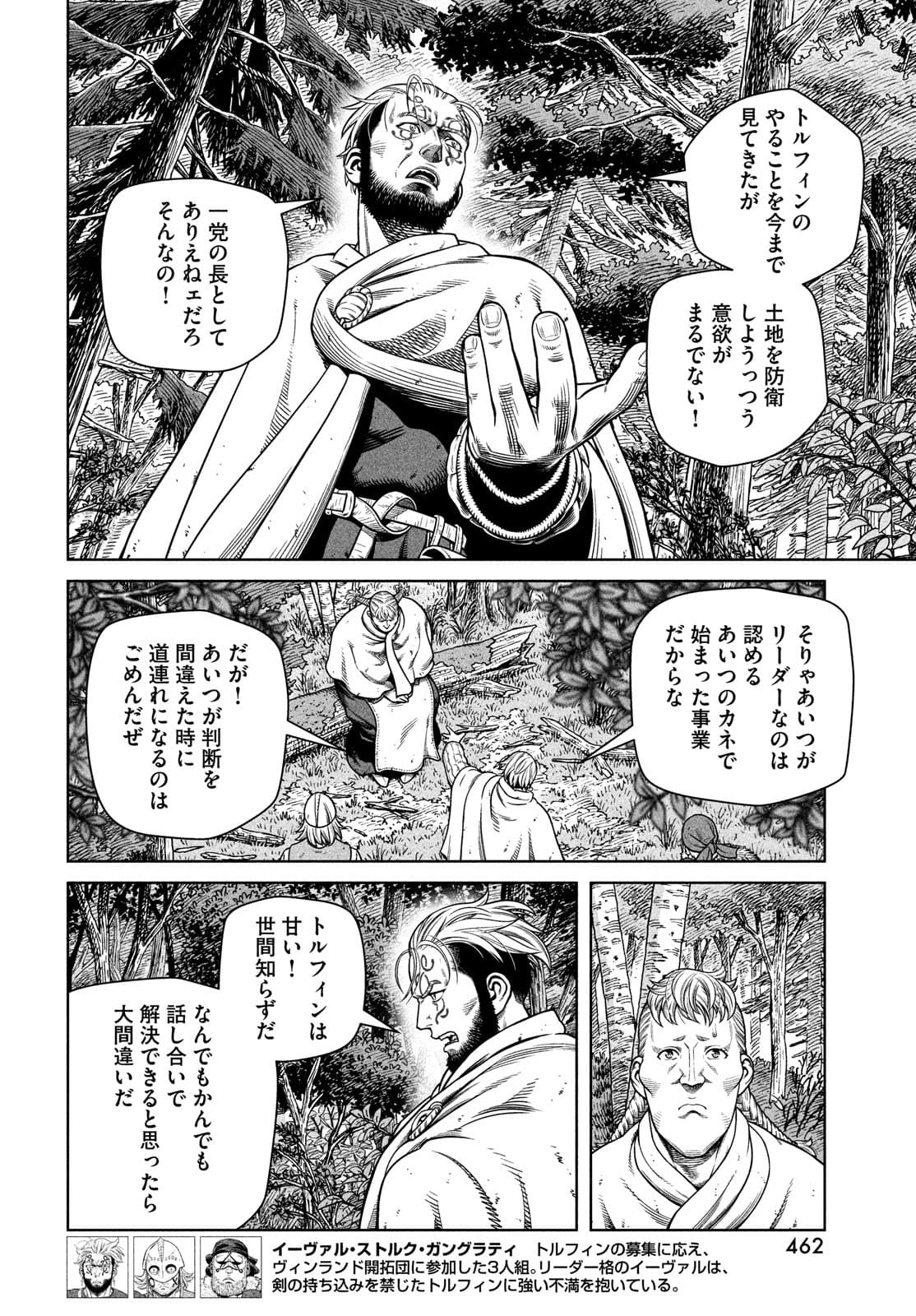 ヴィンランド・サガ 第186話 - Page 10