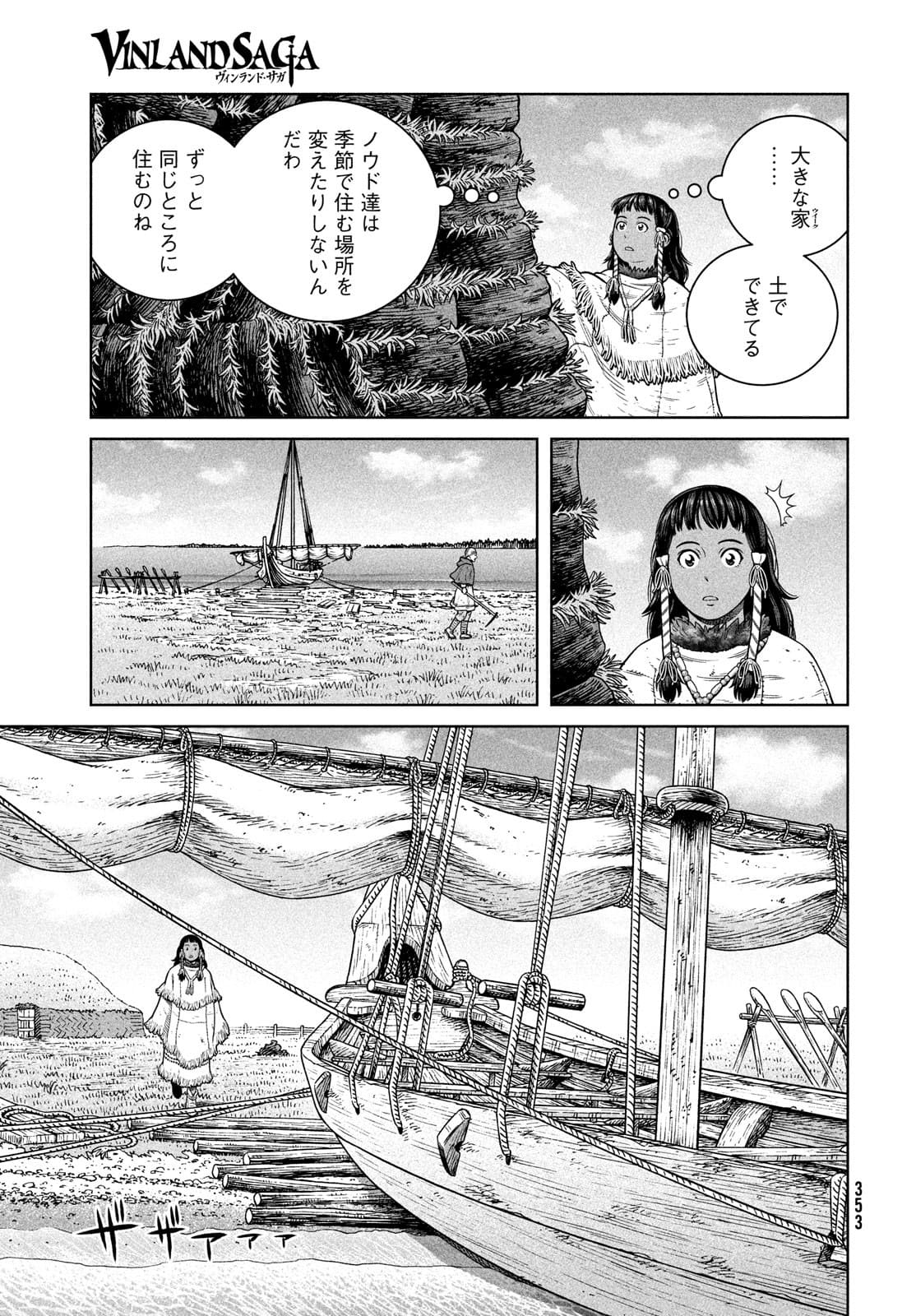 ヴィンランド・サガ 第187話 - Page 11