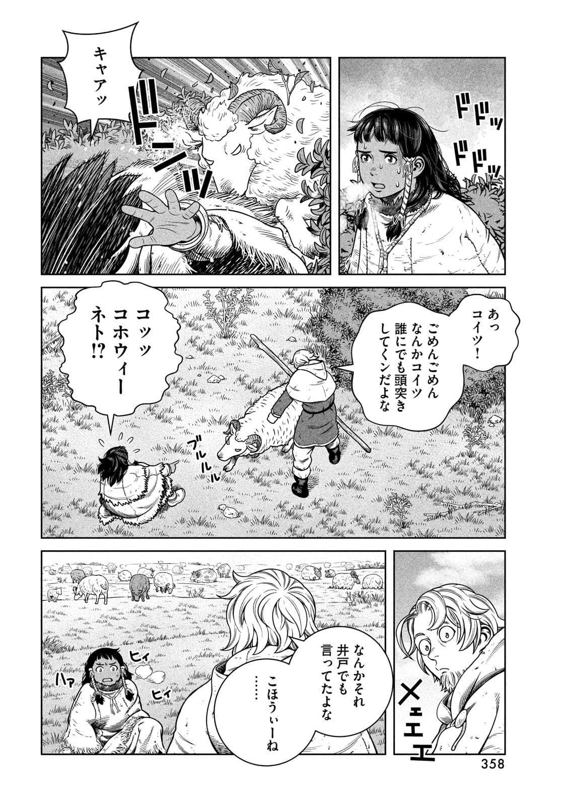 ヴィンランド・サガ 第187話 - Page 16