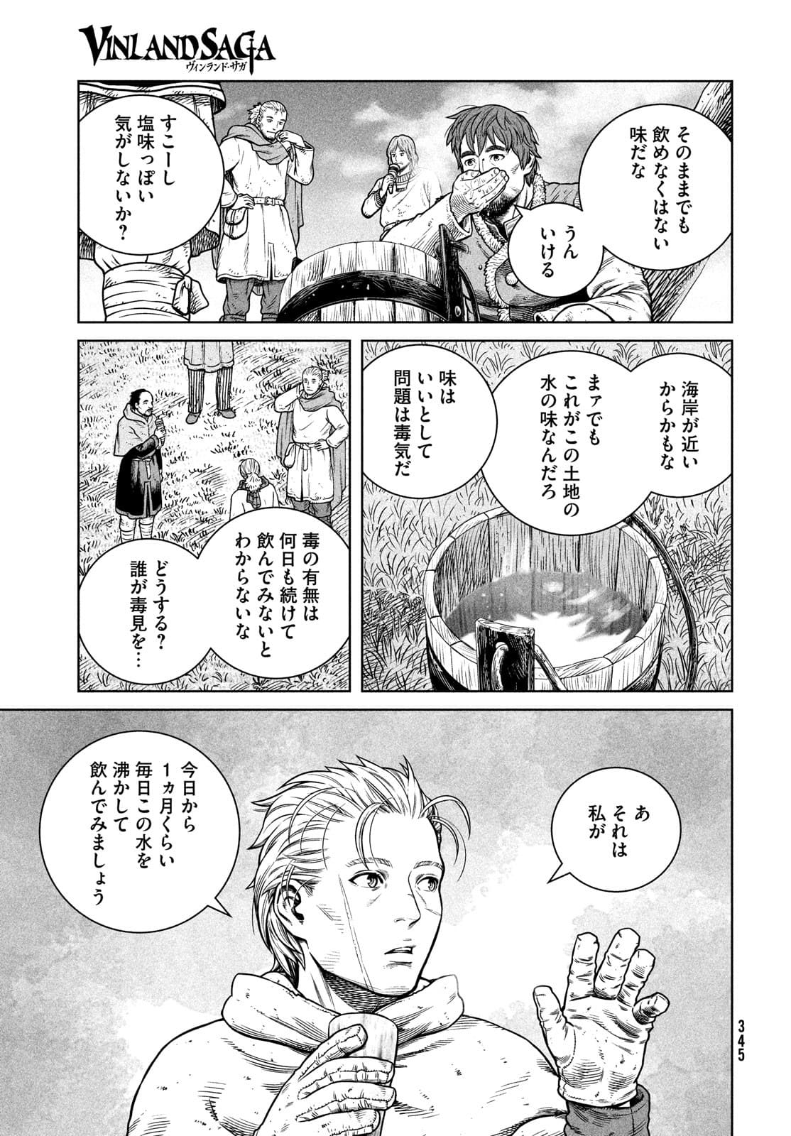 ヴィンランド・サガ 第187話 - Page 3