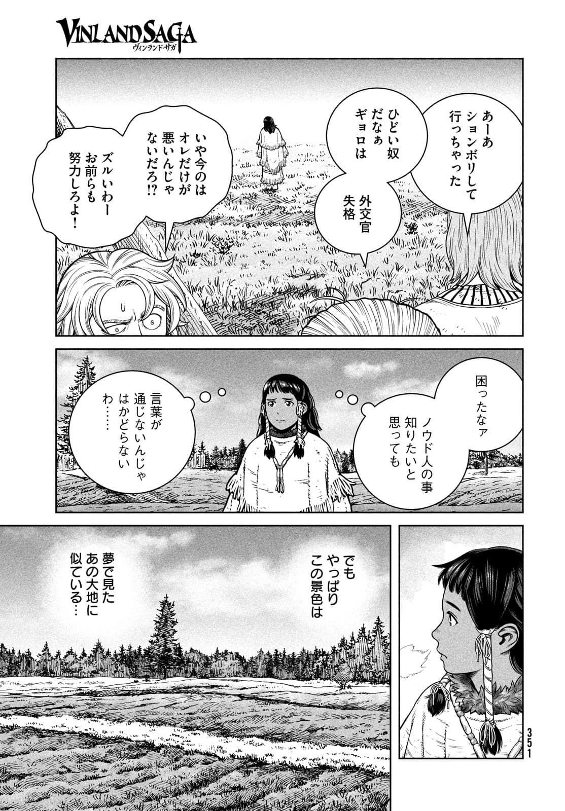 ヴィンランド・サガ 第187話 - Page 9