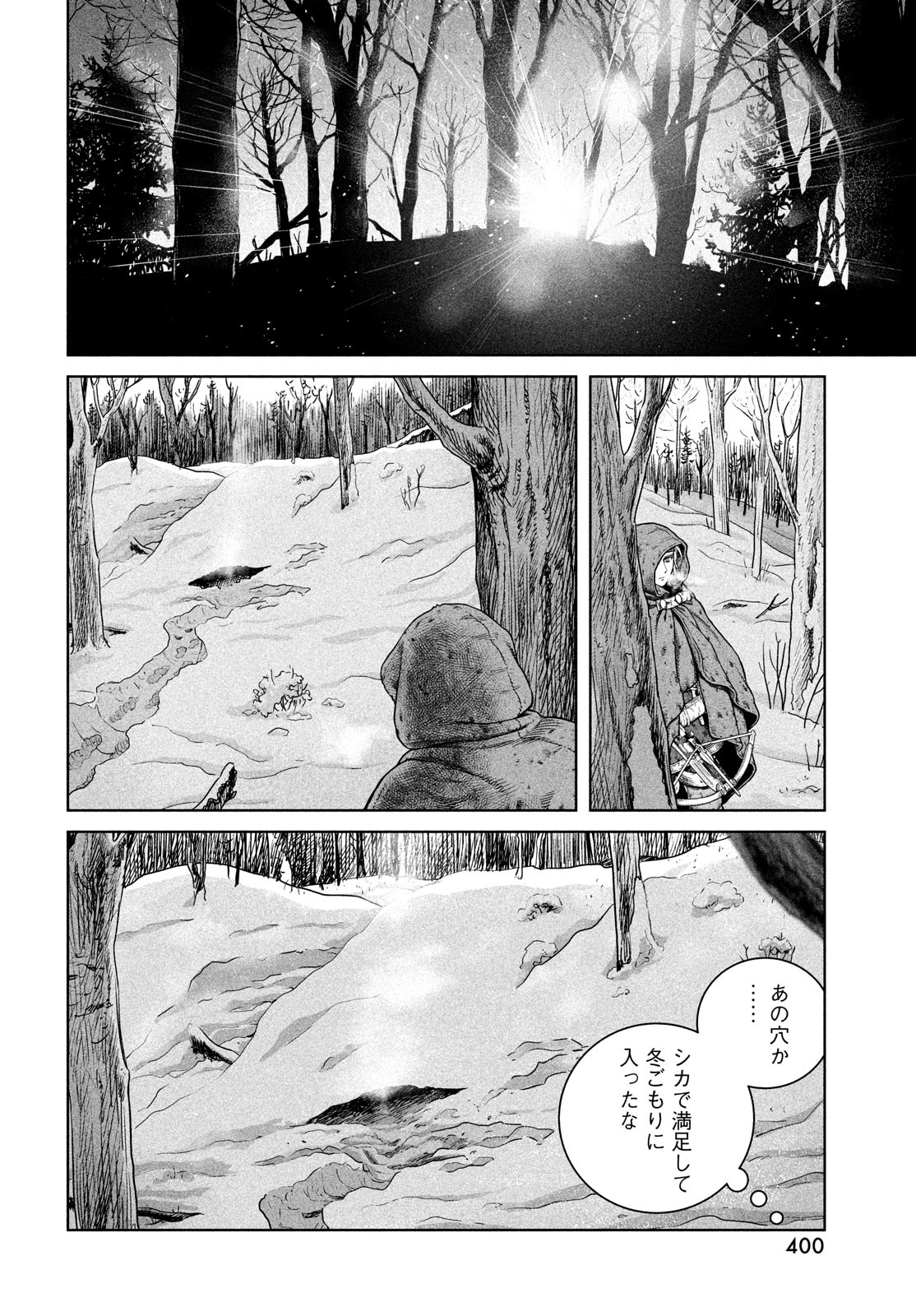 ヴィンランド・サガ 第188話 - Page 12
