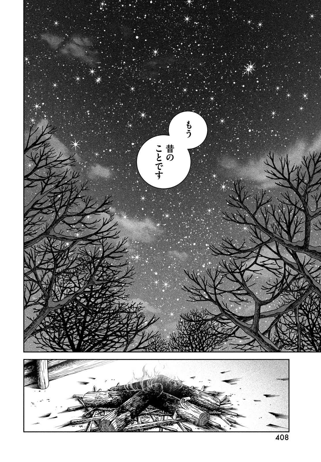 ヴィンランド・サガ 第188話 - Page 20