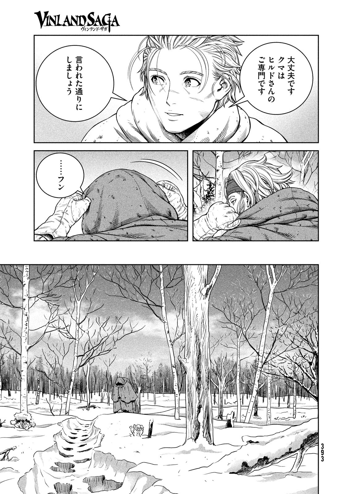 ヴィンランド・サガ 第188話 - Page 5