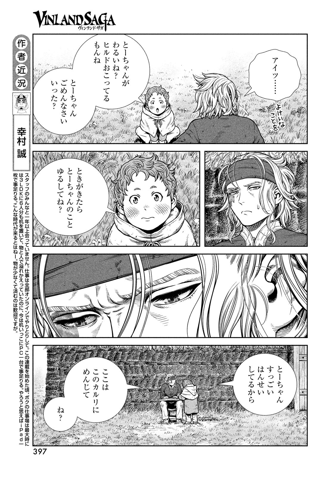 ヴィンランド・サガ 第188話 - Page 9