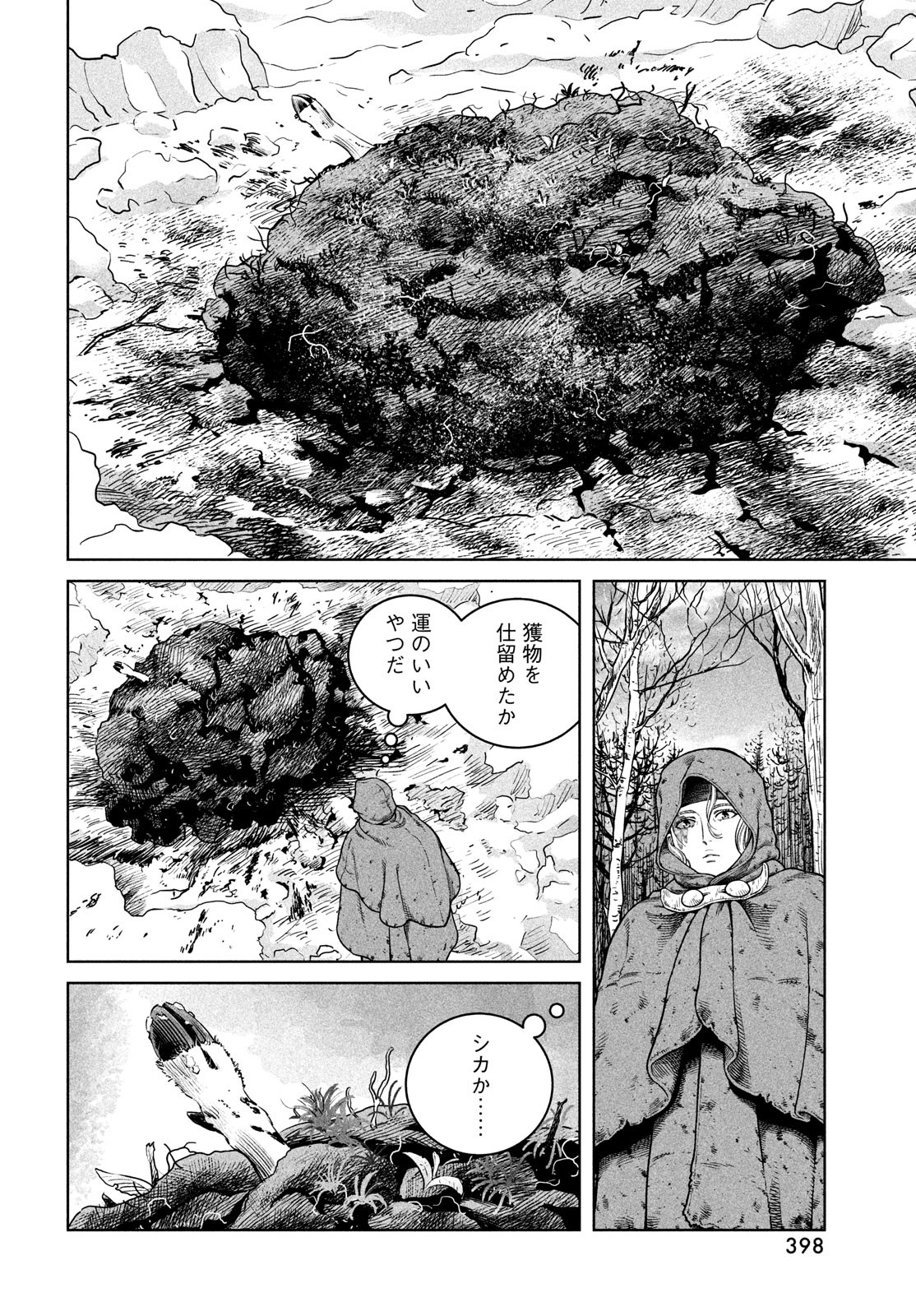 ヴィンランド・サガ 第188話 - Page 10