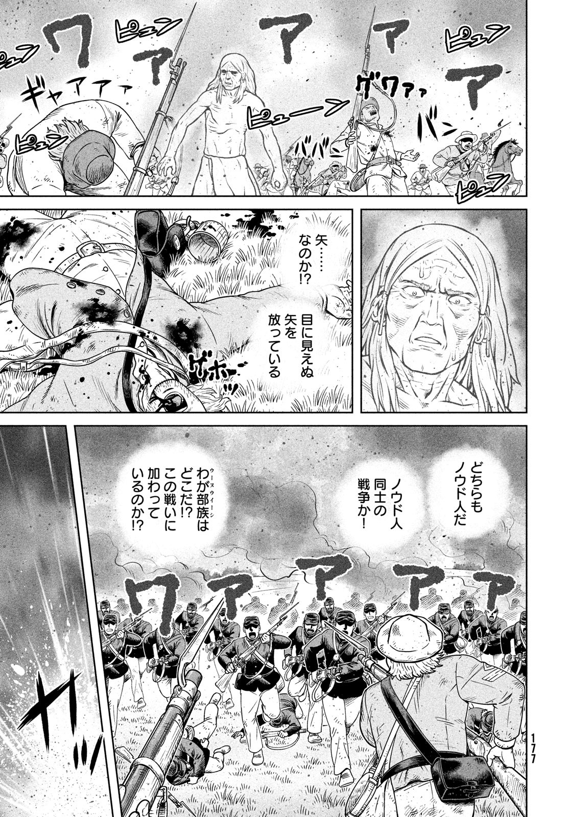 ヴィンランド・サガ 第189話 - Page 11