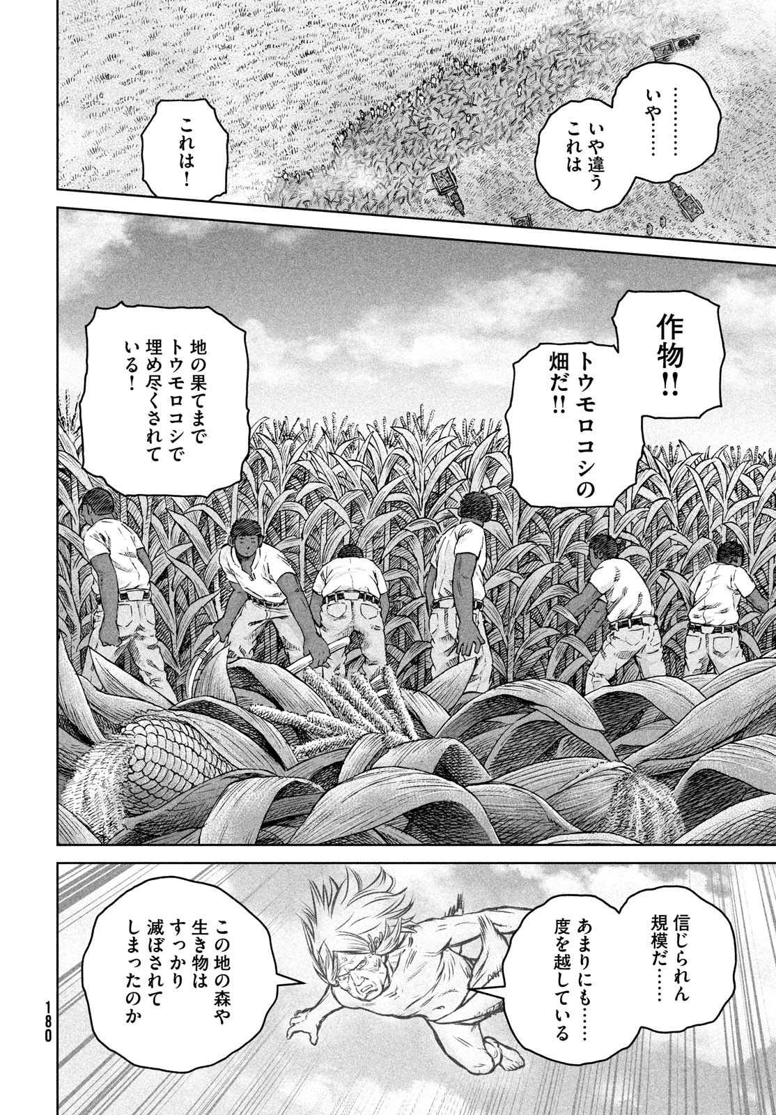 ヴィンランド・サガ 第189話 - Page 14