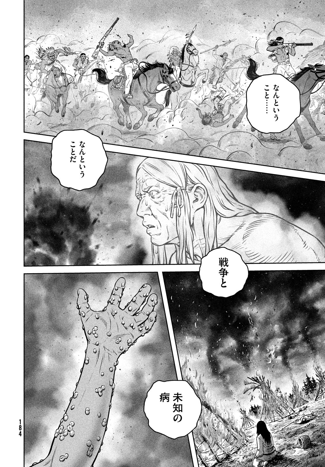 ヴィンランド・サガ 第189話 - Page 18