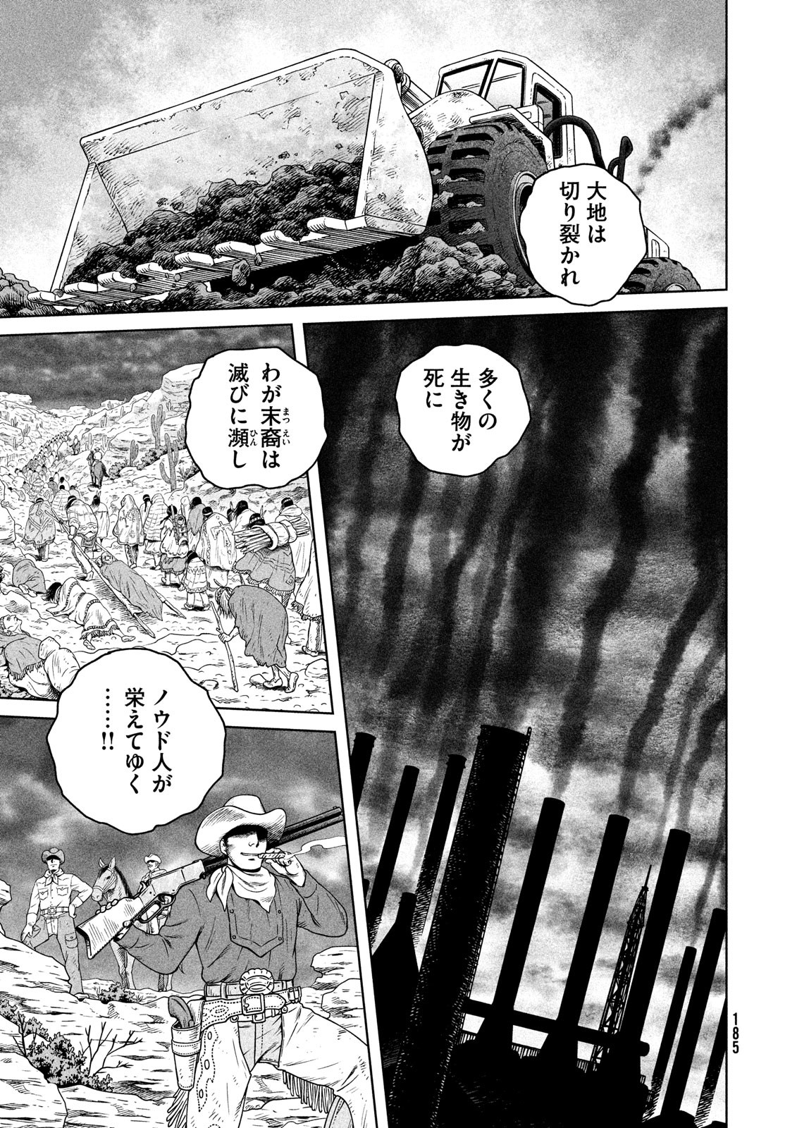 ヴィンランド・サガ 第189話 - Page 19