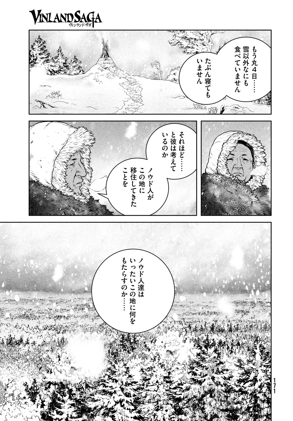 ヴィンランド・サガ 第189話 - Page 5