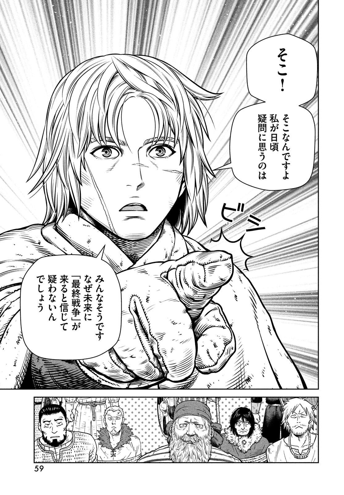 ヴィンランド・サガ 第190話 - Page 13