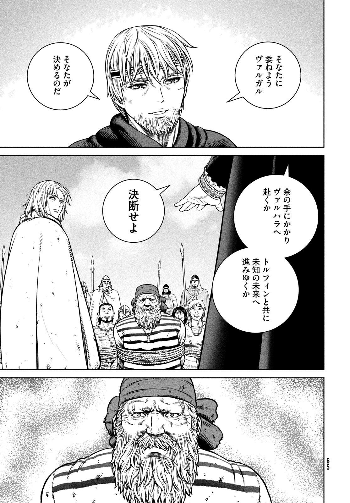 ヴィンランド・サガ 第190話 - Page 19