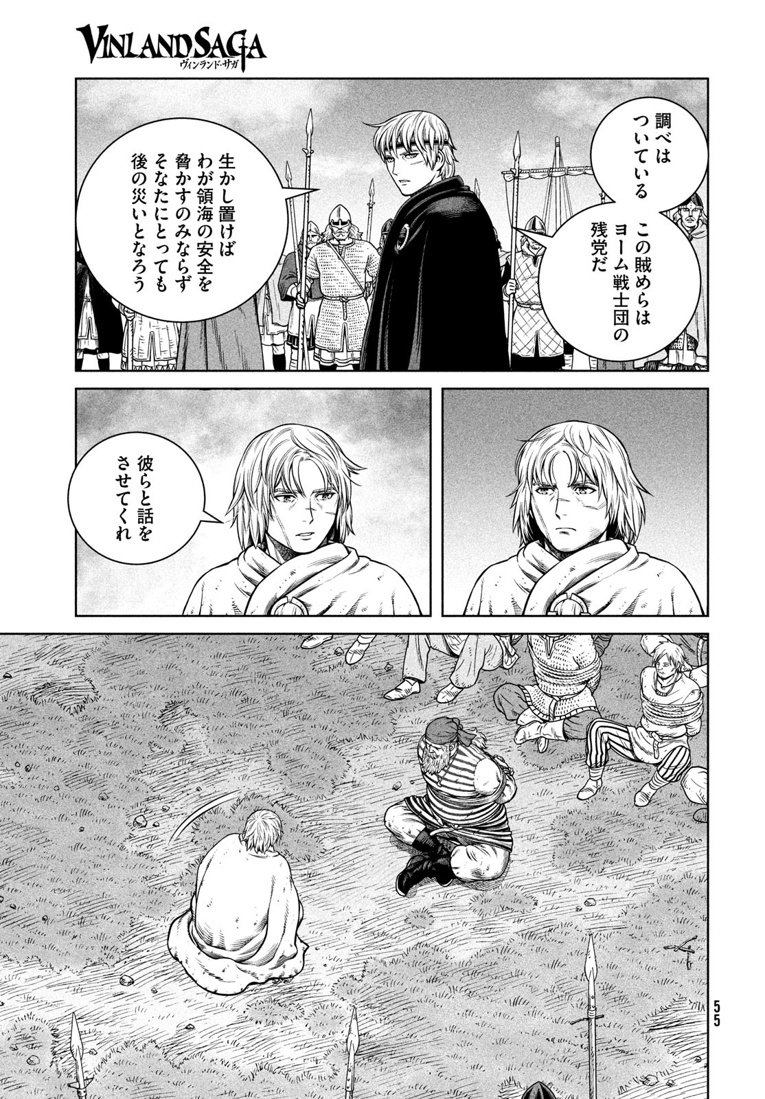 ヴィンランド・サガ 第190話 - Page 9