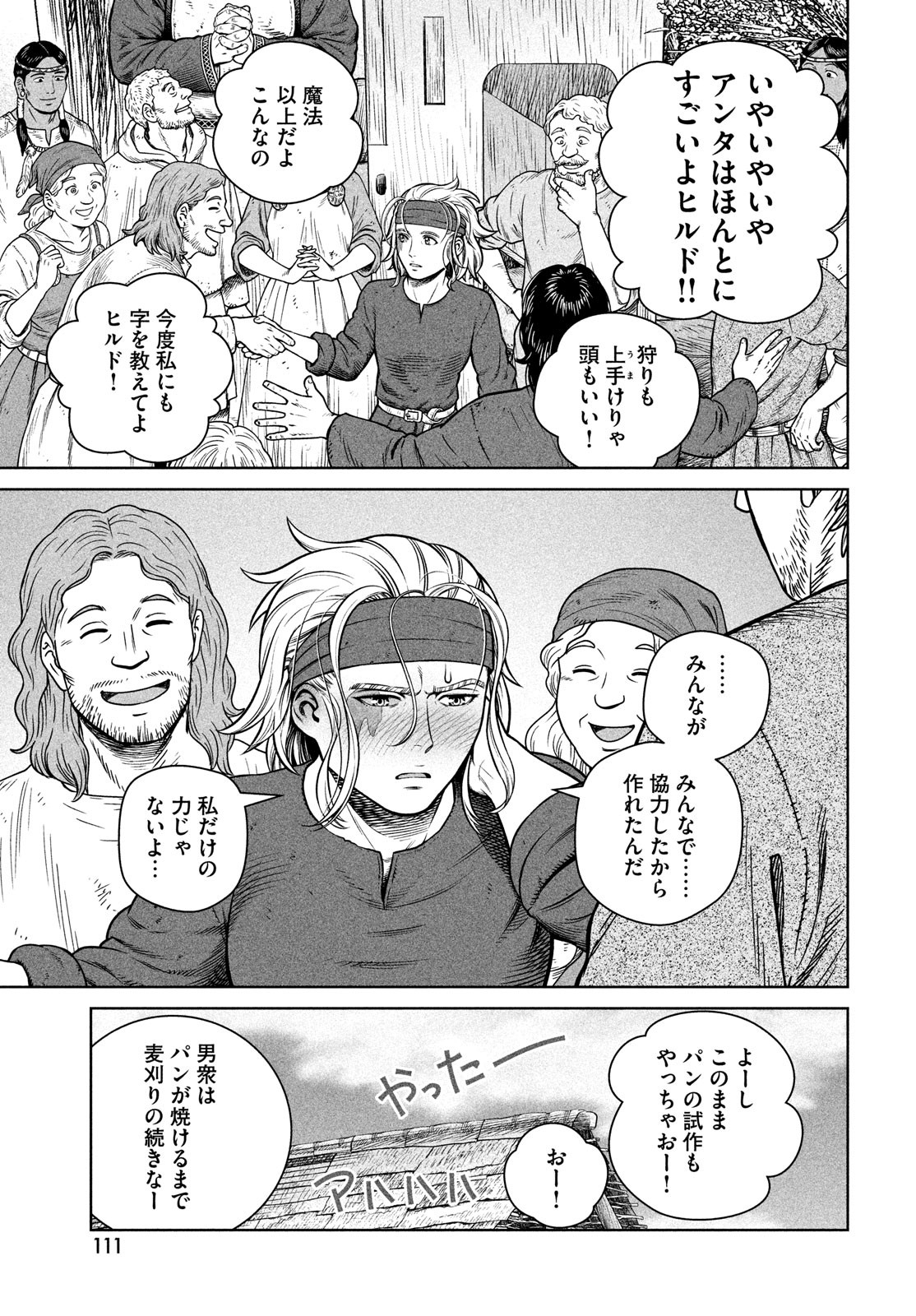 ヴィンランド・サガ 第191話 - Page 11