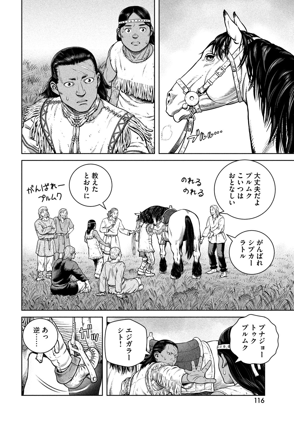 ヴィンランド・サガ 第191話 - Page 16