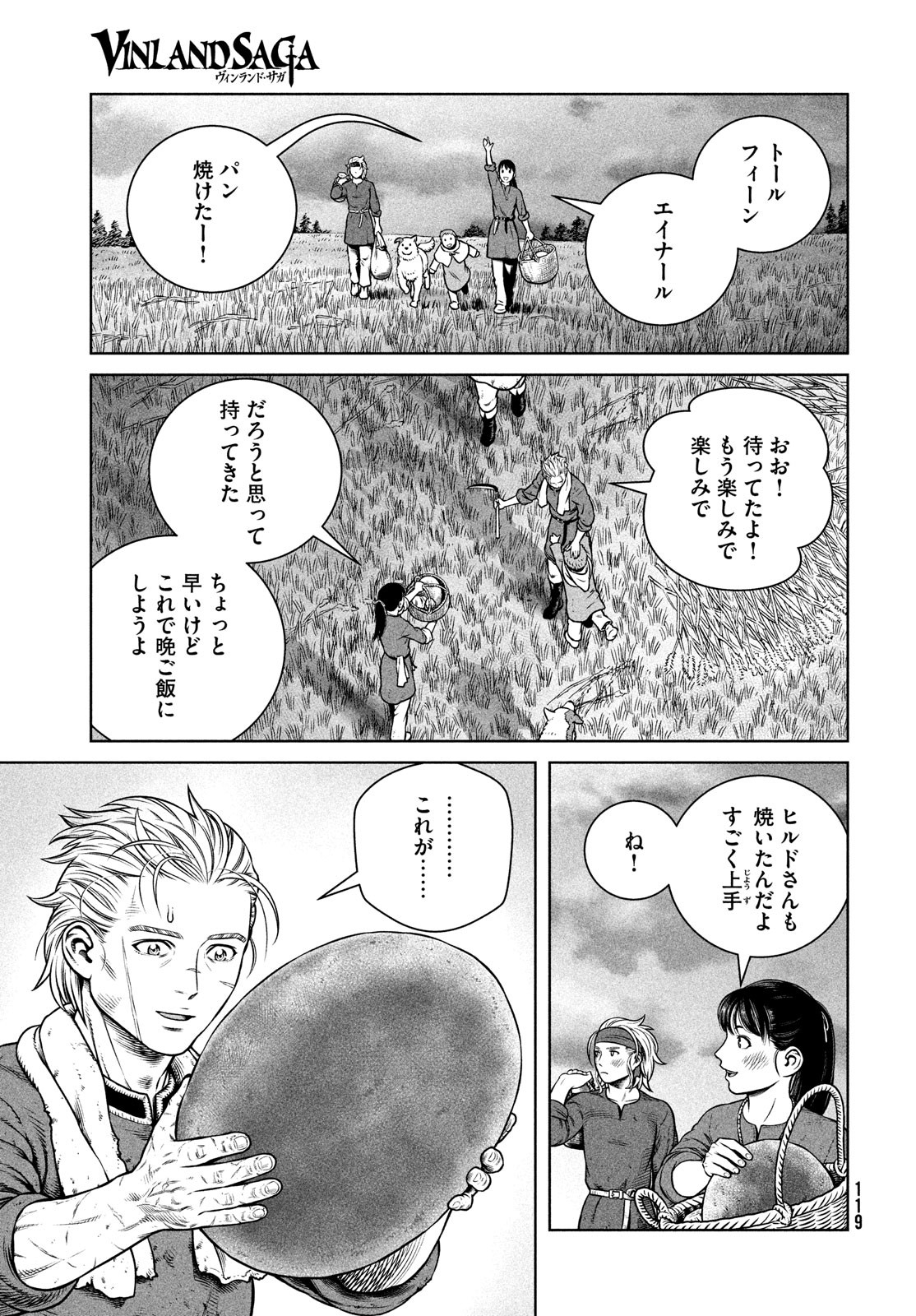 ヴィンランド・サガ 第191話 - Page 19