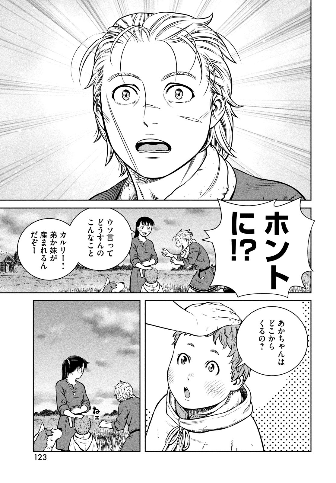 ヴィンランド・サガ 第191話 - Page 23