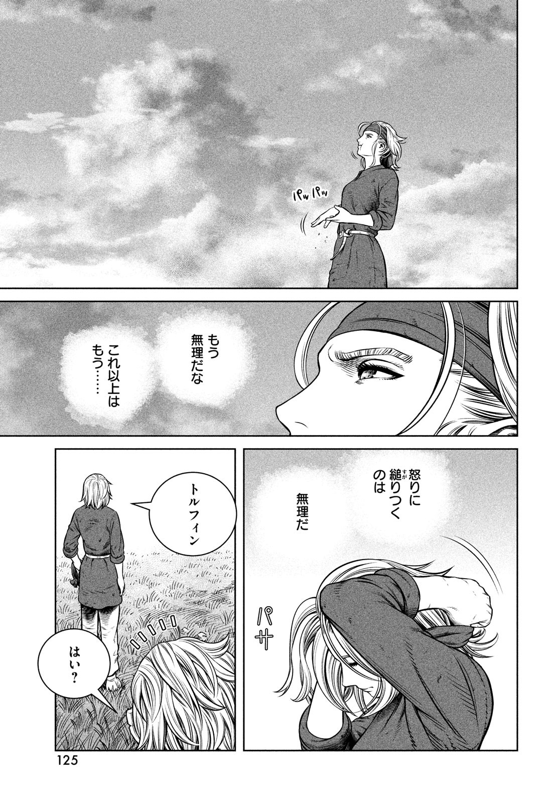 ヴィンランド・サガ 第191話 - Page 25