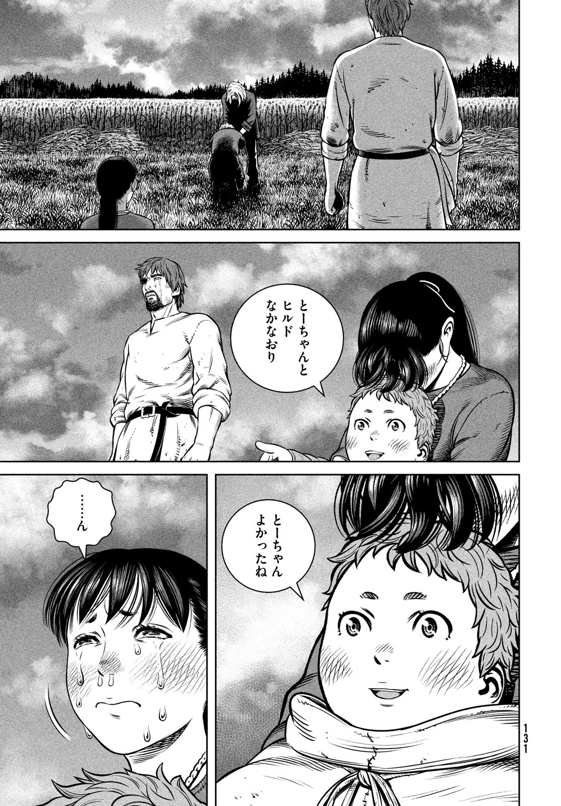 ヴィンランド・サガ 第191話 - Page 31