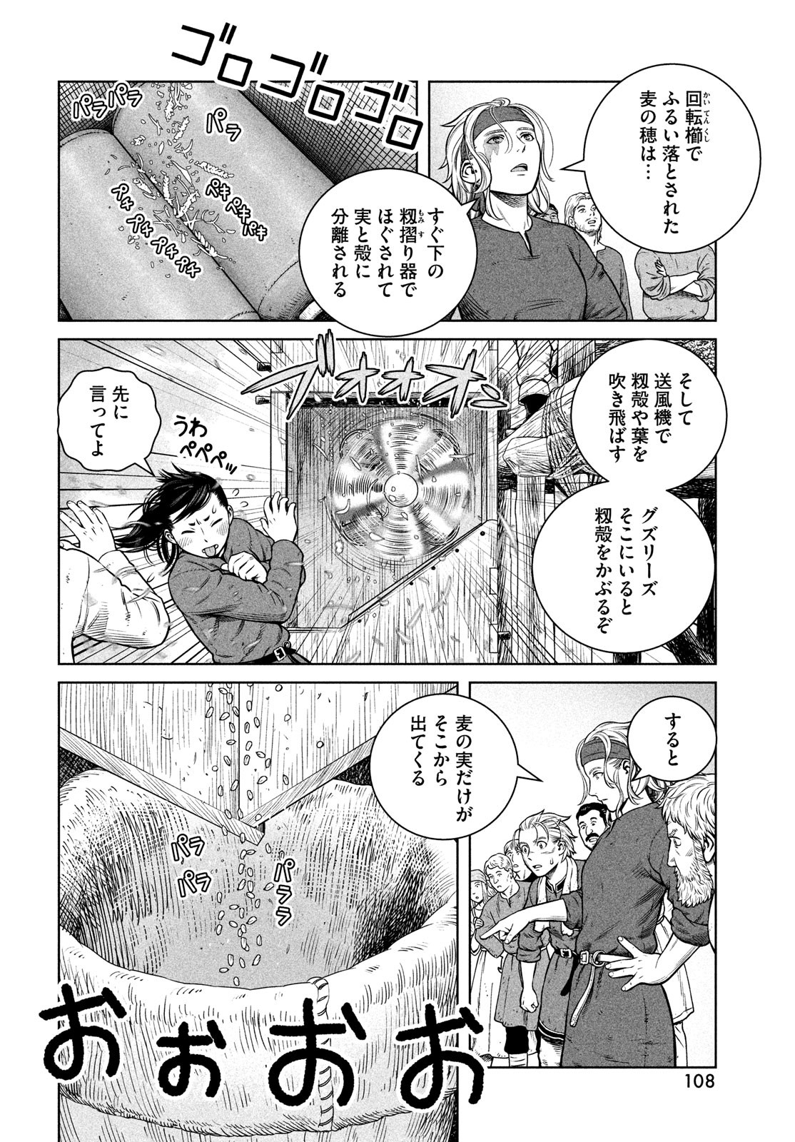 ヴィンランド・サガ 第191話 - Page 8