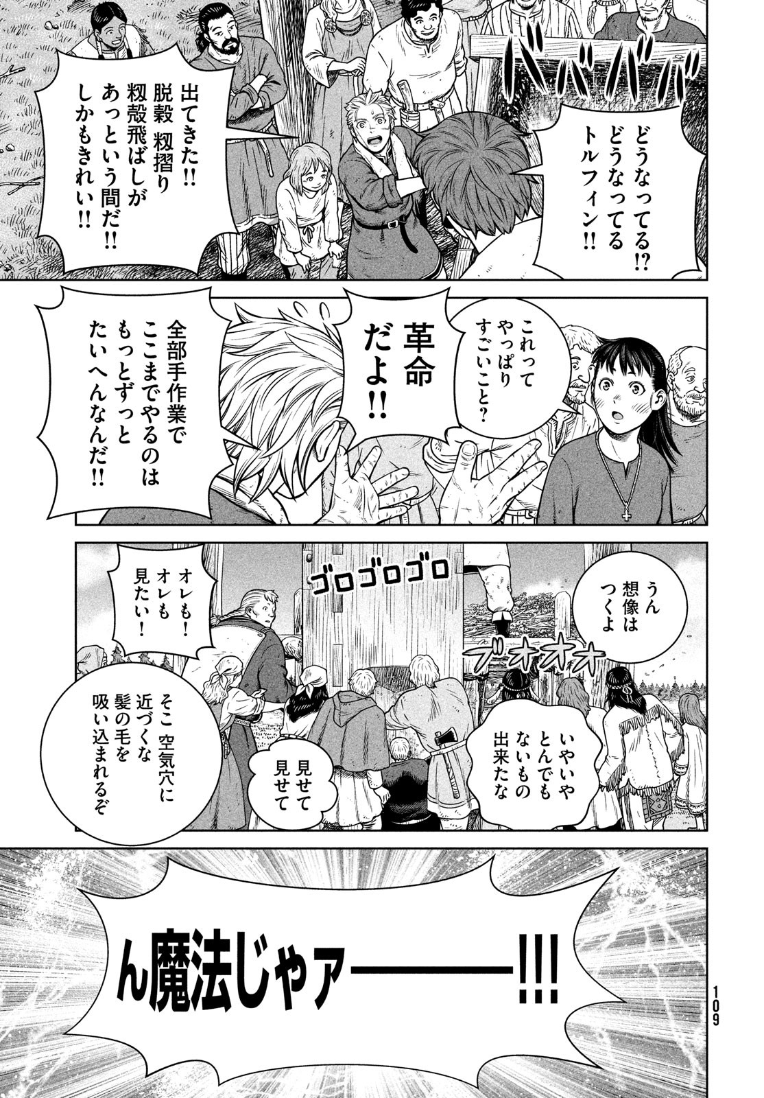 ヴィンランド・サガ 第191話 - Page 9