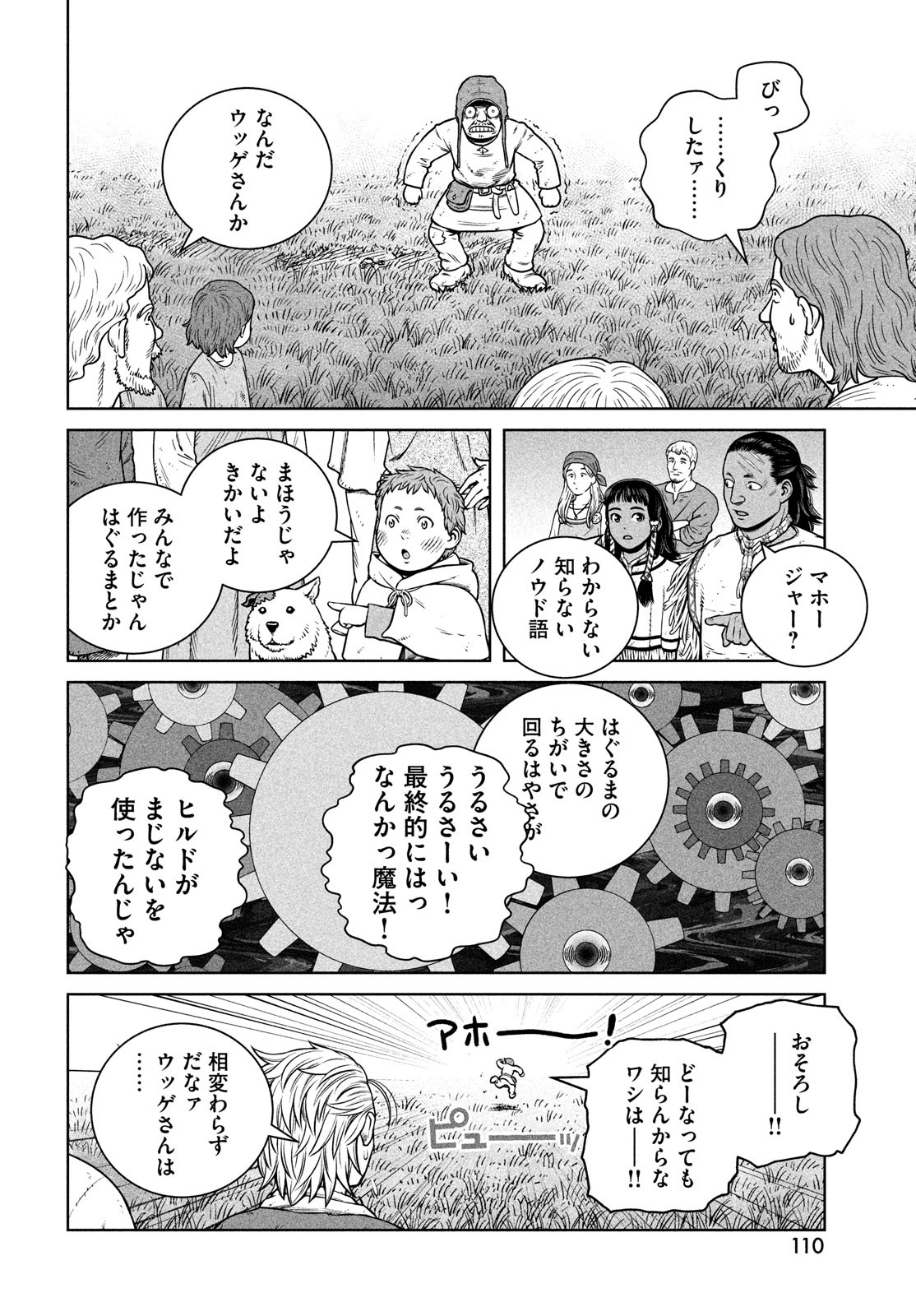 ヴィンランド・サガ 第191話 - Page 10