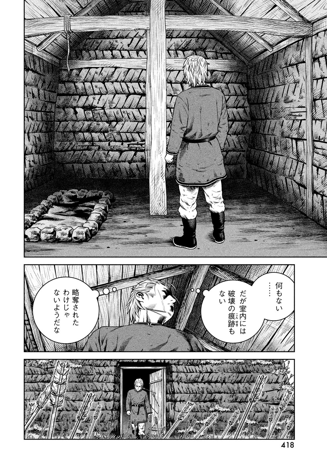 ヴィンランド・サガ 第192話 - Page 14