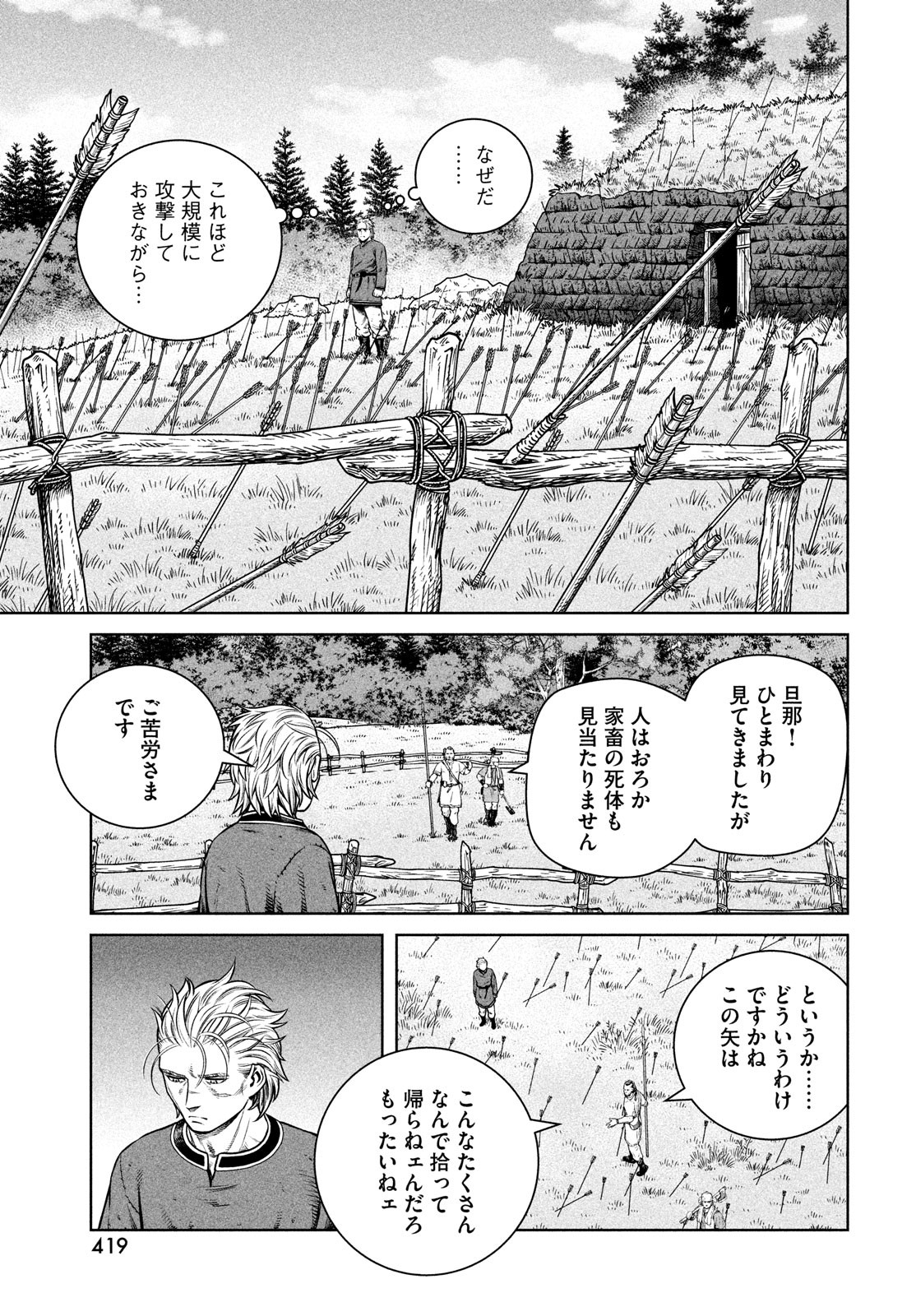 ヴィンランド・サガ 第192話 - Page 15