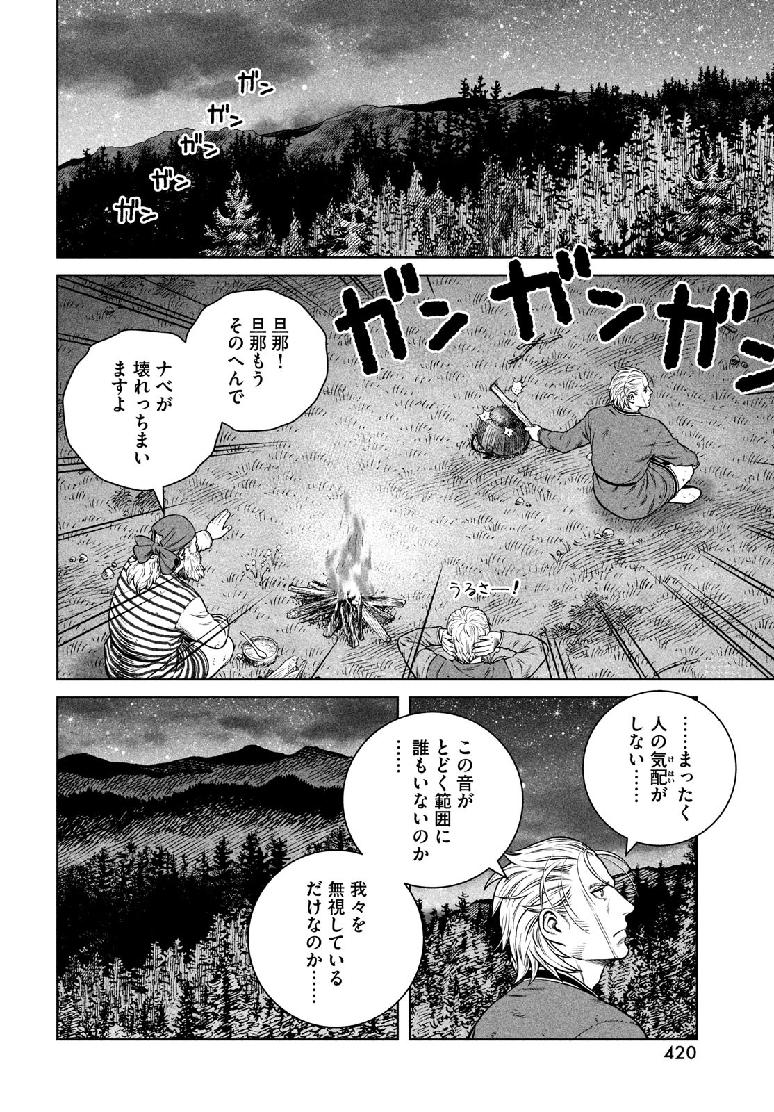 ヴィンランド・サガ 第192話 - Page 16